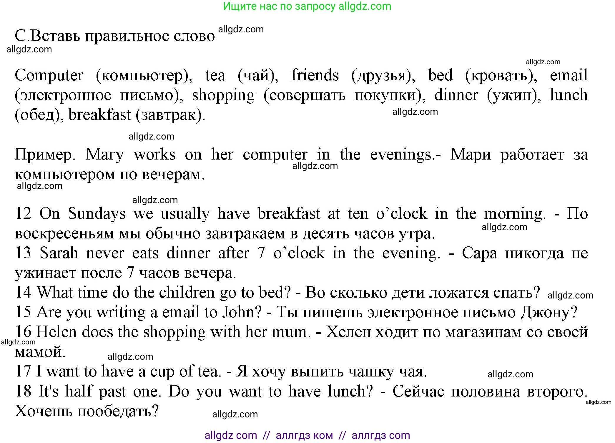 Английский язык (english), 5 класс контрольные задания (test booklet), авторы: Ваулина Юлия Евгеньевна (Vaulina Julia), Дули Дженни (Dooley Jenny), Подоляко Ольга Евгеньевна (Podolyako Olga), Эванс Вирджиния (Evans Virginia), издательство Просвещение, Москва, 2023, белого цвета, страница 49, номер C (12-19), Решение 1 (2023-2027)