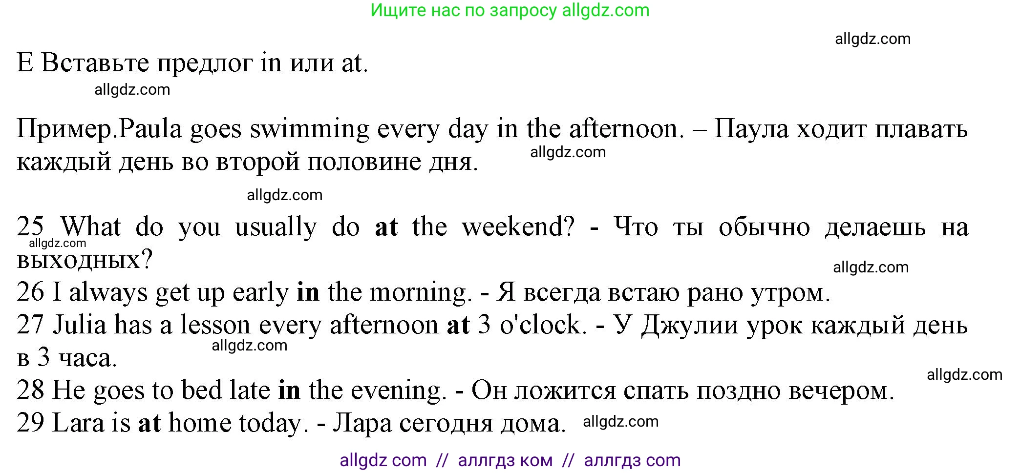 Английский язык (english), 5 класс контрольные задания (test booklet), авторы: Ваулина Юлия Евгеньевна (Vaulina Julia), Дули Дженни (Dooley Jenny), Подоляко Ольга Евгеньевна (Podolyako Olga), Эванс Вирджиния (Evans Virginia), издательство Просвещение, Москва, 2023, белого цвета, страница 50, номер E (25-29), Решение 1 (2023-2027)