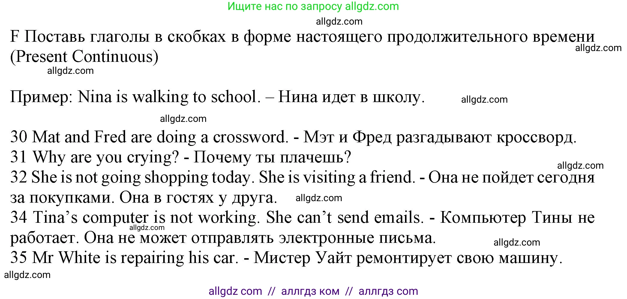 Английский язык (english), 5 класс контрольные задания (test booklet), авторы: Ваулина Юлия Евгеньевна (Vaulina Julia), Дули Дженни (Dooley Jenny), Подоляко Ольга Евгеньевна (Podolyako Olga), Эванс Вирджиния (Evans Virginia), издательство Просвещение, Москва, 2023, белого цвета, страница 50, номер F (30-35), Решение 1 (2023-2027)