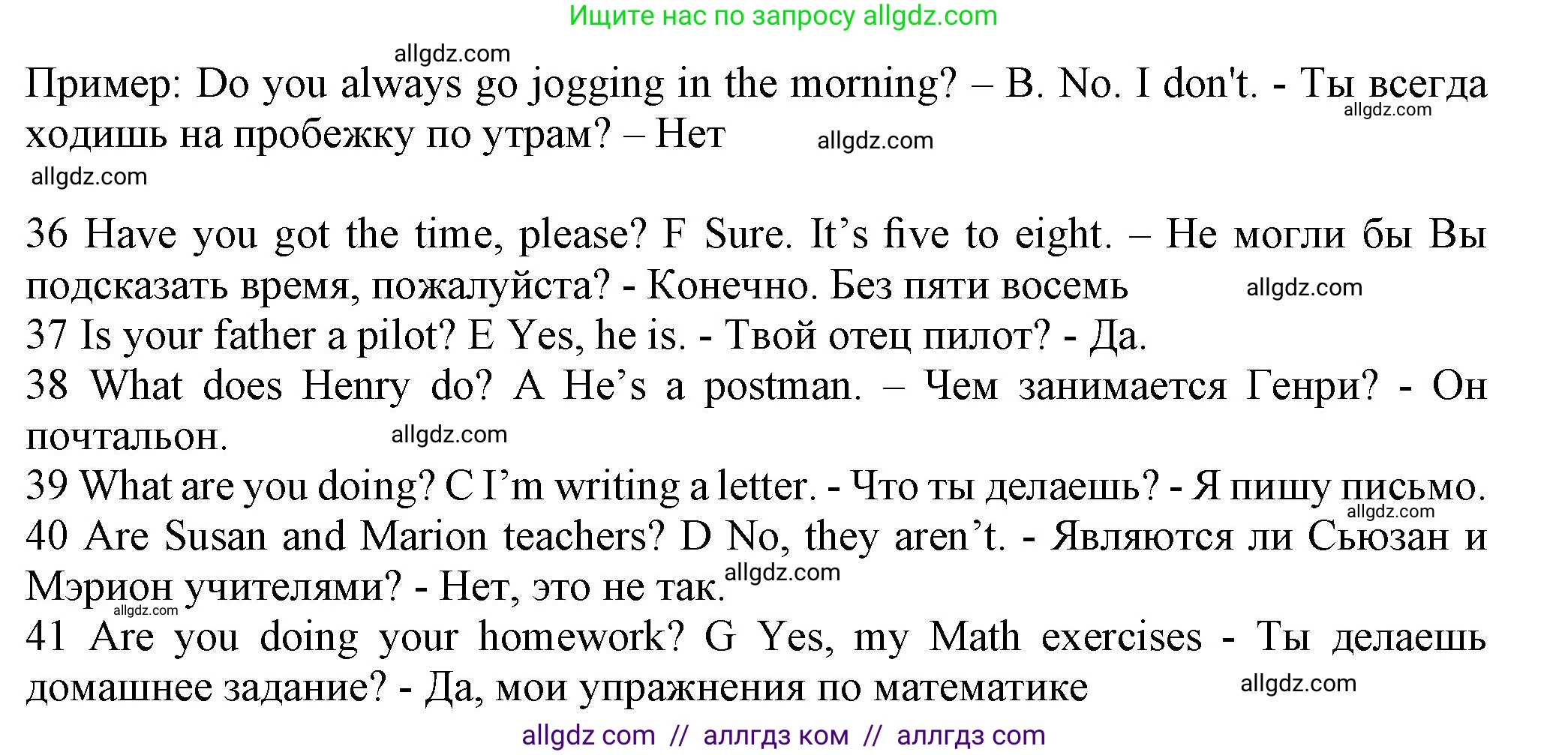 Английский язык (english), 5 класс контрольные задания (test booklet), авторы: Ваулина Юлия Евгеньевна (Vaulina Julia), Дули Дженни (Dooley Jenny), Подоляко Ольга Евгеньевна (Podolyako Olga), Эванс Вирджиния (Evans Virginia), издательство Просвещение, Москва, 2023, белого цвета, страница 50, номер G (36-41), Решение 1 (2023-2027) (продолжение 2)