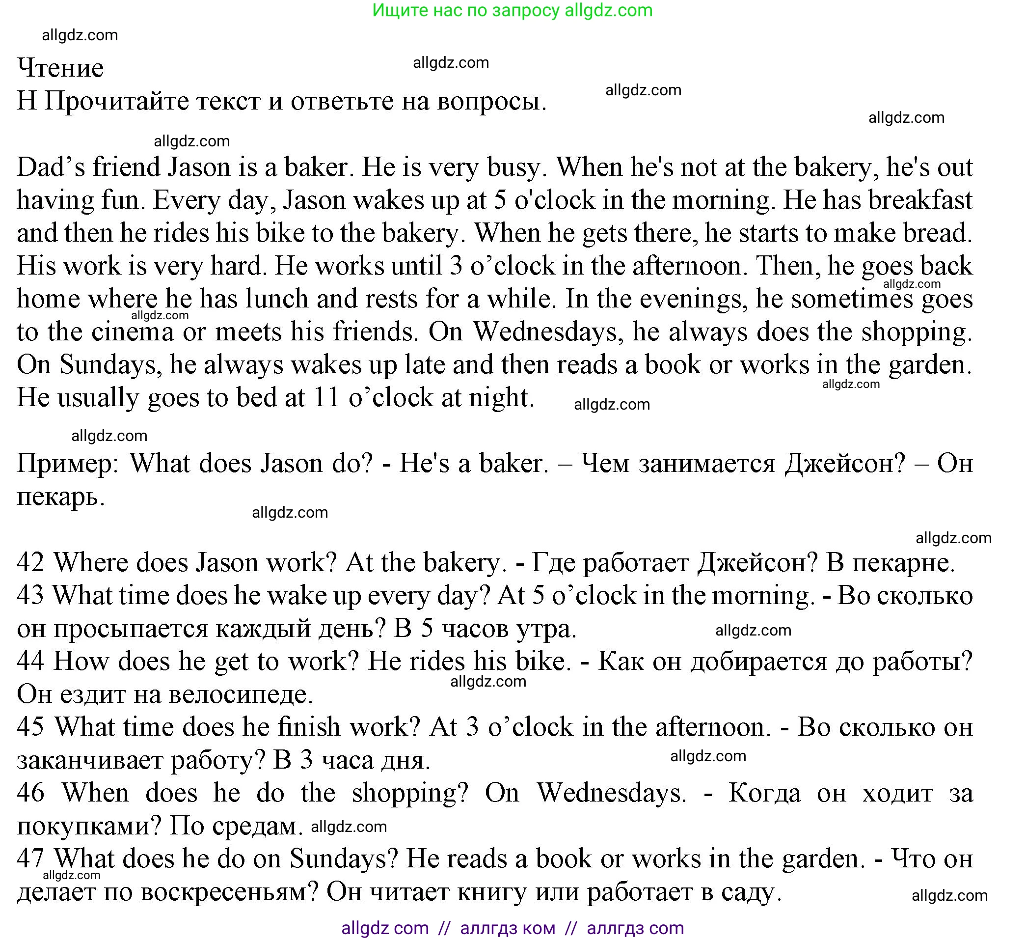 Английский язык (english), 5 класс контрольные задания (test booklet), авторы: Ваулина Юлия Евгеньевна (Vaulina Julia), Дули Дженни (Dooley Jenny), Подоляко Ольга Евгеньевна (Podolyako Olga), Эванс Вирджиния (Evans Virginia), издательство Просвещение, Москва, 2023, белого цвета, страница 51, номер H (42-47), Решение 1 (2023-2027)