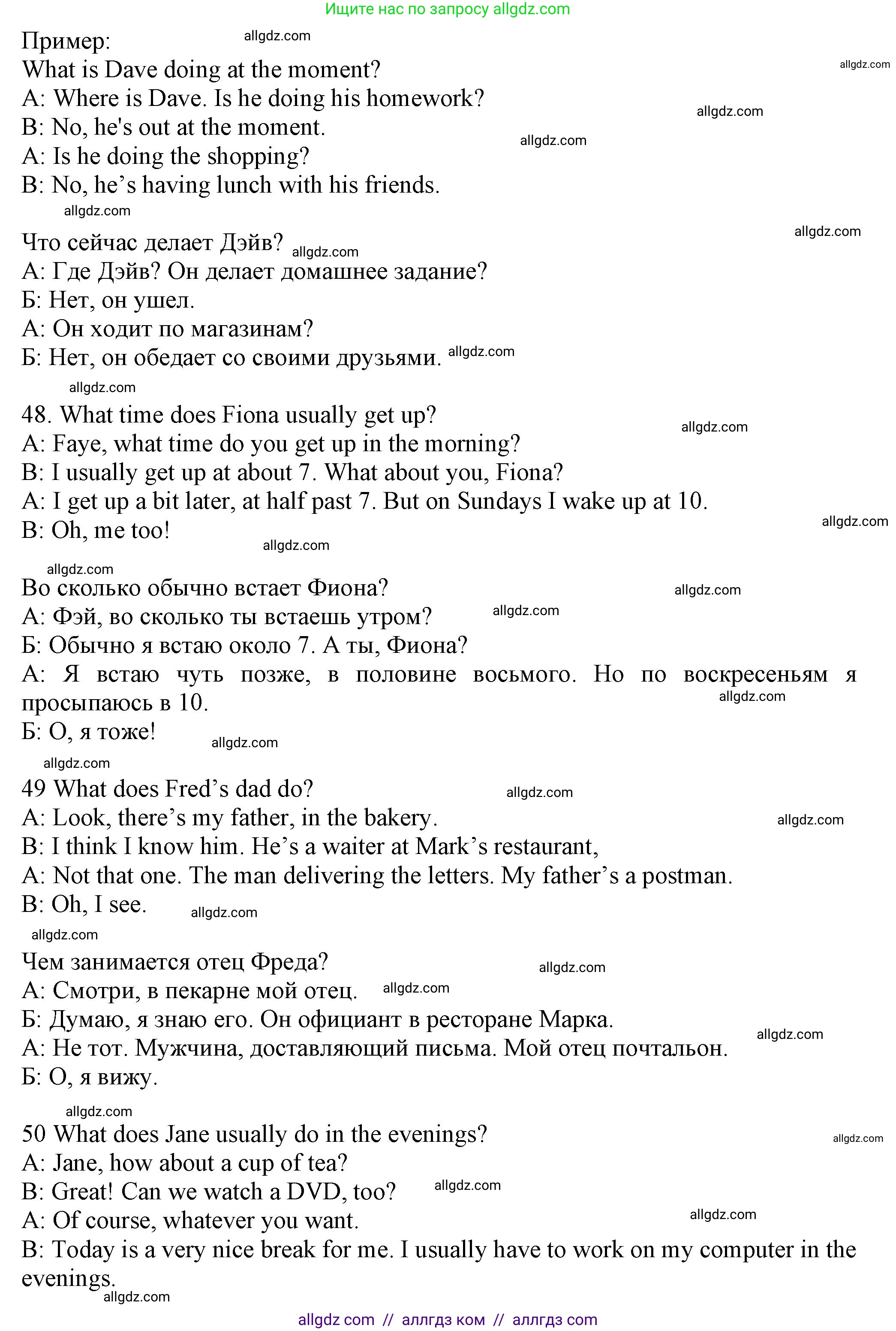 Английский язык (english), 5 класс контрольные задания (test booklet), авторы: Ваулина Юлия Евгеньевна (Vaulina Julia), Дули Дженни (Dooley Jenny), Подоляко Ольга Евгеньевна (Podolyako Olga), Эванс Вирджиния (Evans Virginia), издательство Просвещение, Москва, 2023, белого цвета, страница 52, номер I (48-52), Решение 1 (2023-2027) (продолжение 2)