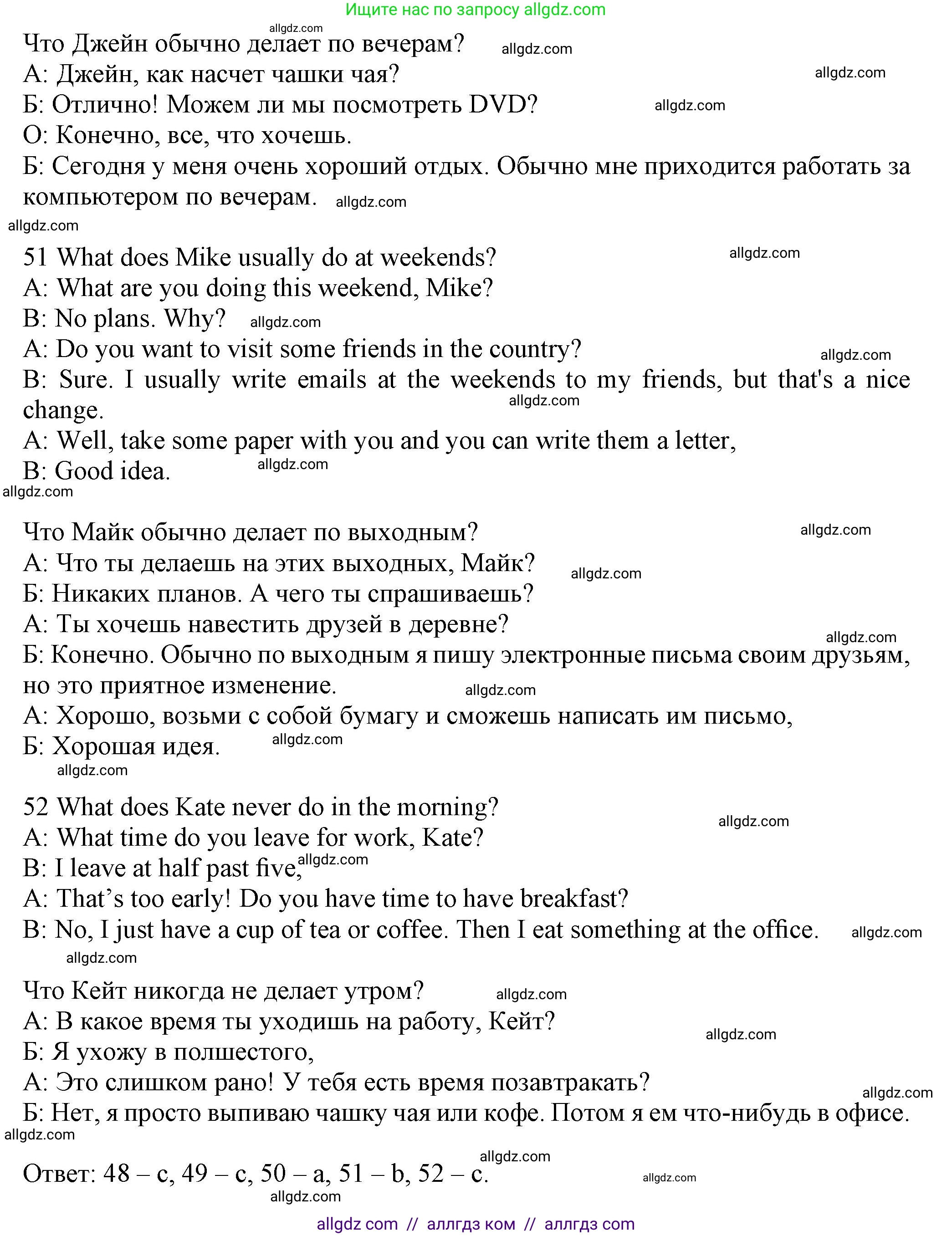 Английский язык (english), 5 класс контрольные задания (test booklet), авторы: Ваулина Юлия Евгеньевна (Vaulina Julia), Дули Дженни (Dooley Jenny), Подоляко Ольга Евгеньевна (Podolyako Olga), Эванс Вирджиния (Evans Virginia), издательство Просвещение, Москва, 2023, белого цвета, страница 52, номер I (48-52), Решение 1 (2023-2027) (продолжение 3)