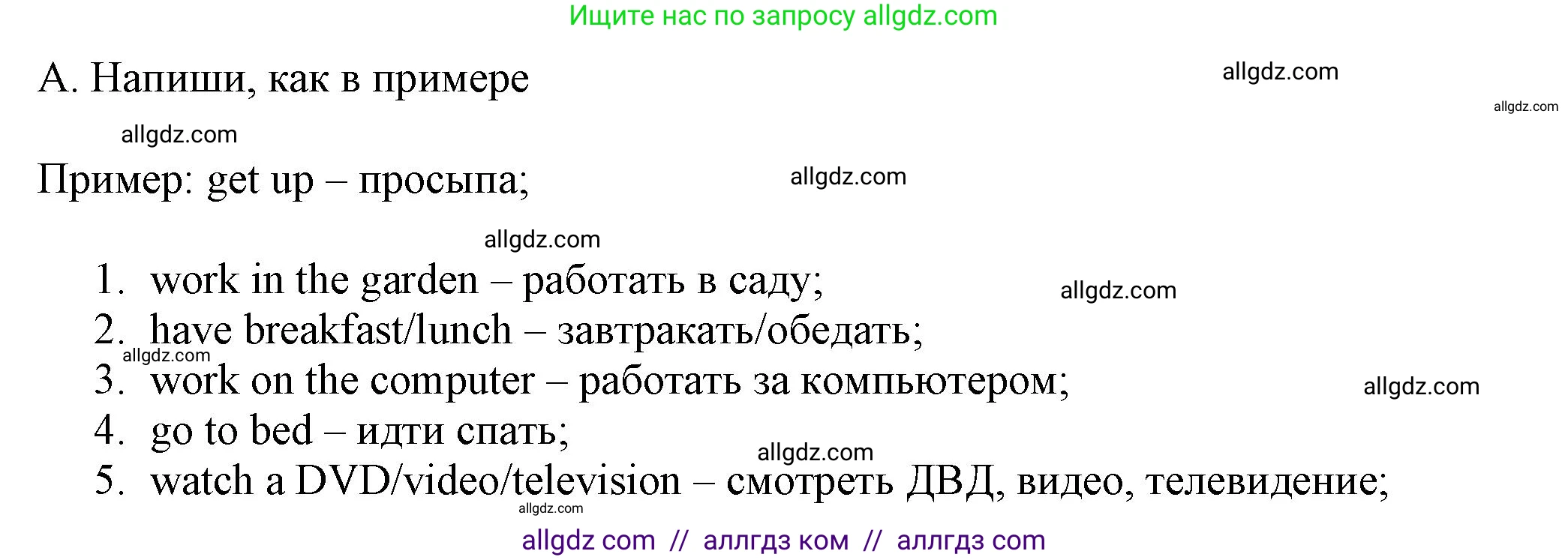 Английский язык (english), 5 класс контрольные задания (test booklet), авторы: Ваулина Юлия Евгеньевна (Vaulina Julia), Дули Дженни (Dooley Jenny), Подоляко Ольга Евгеньевна (Podolyako Olga), Эванс Вирджиния (Evans Virginia), издательство Просвещение, Москва, 2023, белого цвета, страница 53, номер A (1-5), Решение 1 (2023-2027)