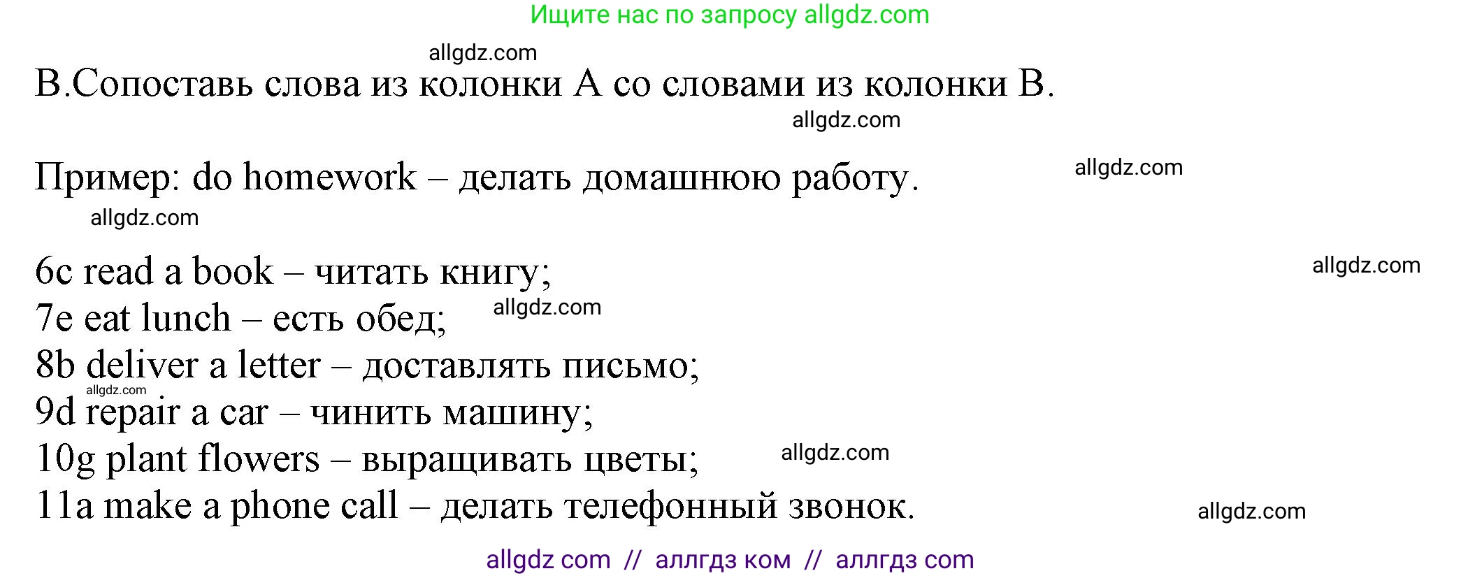Английский язык (english), 5 класс контрольные задания (test booklet), авторы: Ваулина Юлия Евгеньевна (Vaulina Julia), Дули Дженни (Dooley Jenny), Подоляко Ольга Евгеньевна (Podolyako Olga), Эванс Вирджиния (Evans Virginia), издательство Просвещение, Москва, 2023, белого цвета, страница 53, номер B (6-11), Решение 1 (2023-2027)
