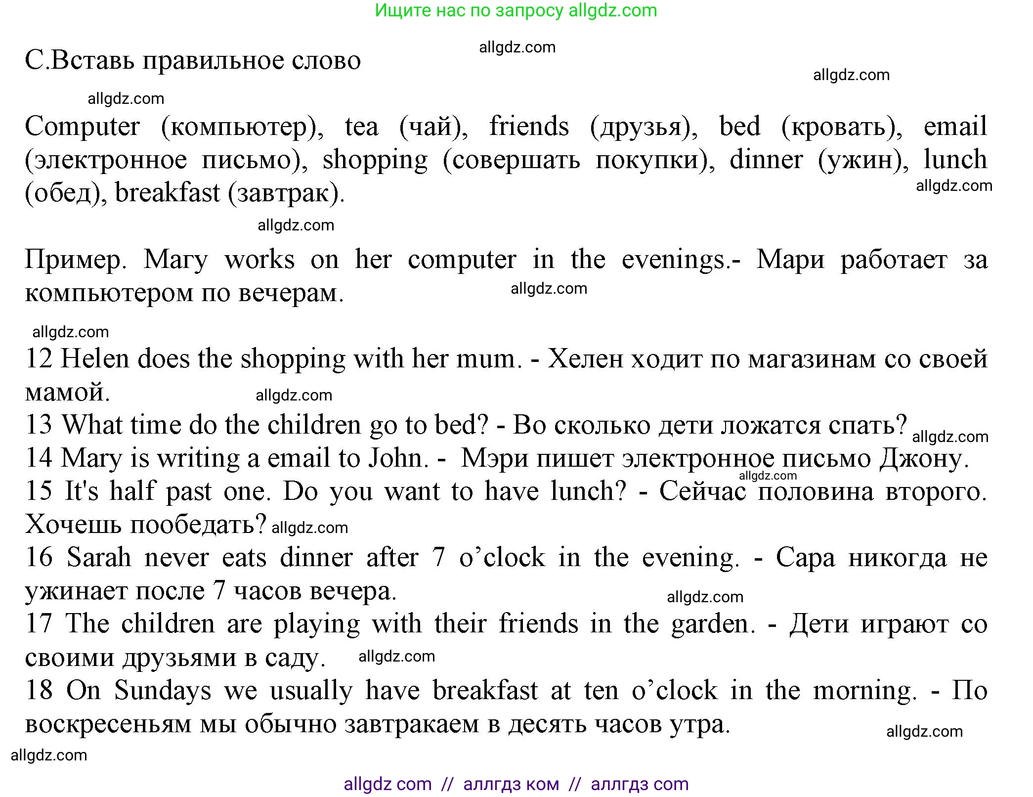 Английский язык (english), 5 класс контрольные задания (test booklet), авторы: Ваулина Юлия Евгеньевна (Vaulina Julia), Дули Дженни (Dooley Jenny), Подоляко Ольга Евгеньевна (Podolyako Olga), Эванс Вирджиния (Evans Virginia), издательство Просвещение, Москва, 2023, белого цвета, страница 53, номер C (12-19), Решение 1 (2023-2027)