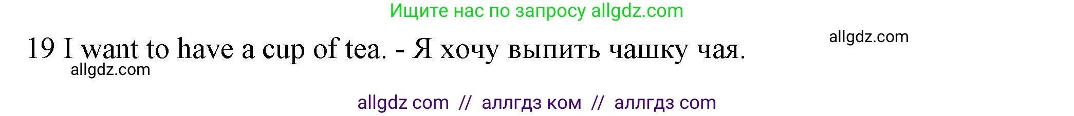 Английский язык (english), 5 класс контрольные задания (test booklet), авторы: Ваулина Юлия Евгеньевна (Vaulina Julia), Дули Дженни (Dooley Jenny), Подоляко Ольга Евгеньевна (Podolyako Olga), Эванс Вирджиния (Evans Virginia), издательство Просвещение, Москва, 2023, белого цвета, страница 53, номер C (12-19), Решение 1 (2023-2027) (продолжение 2)