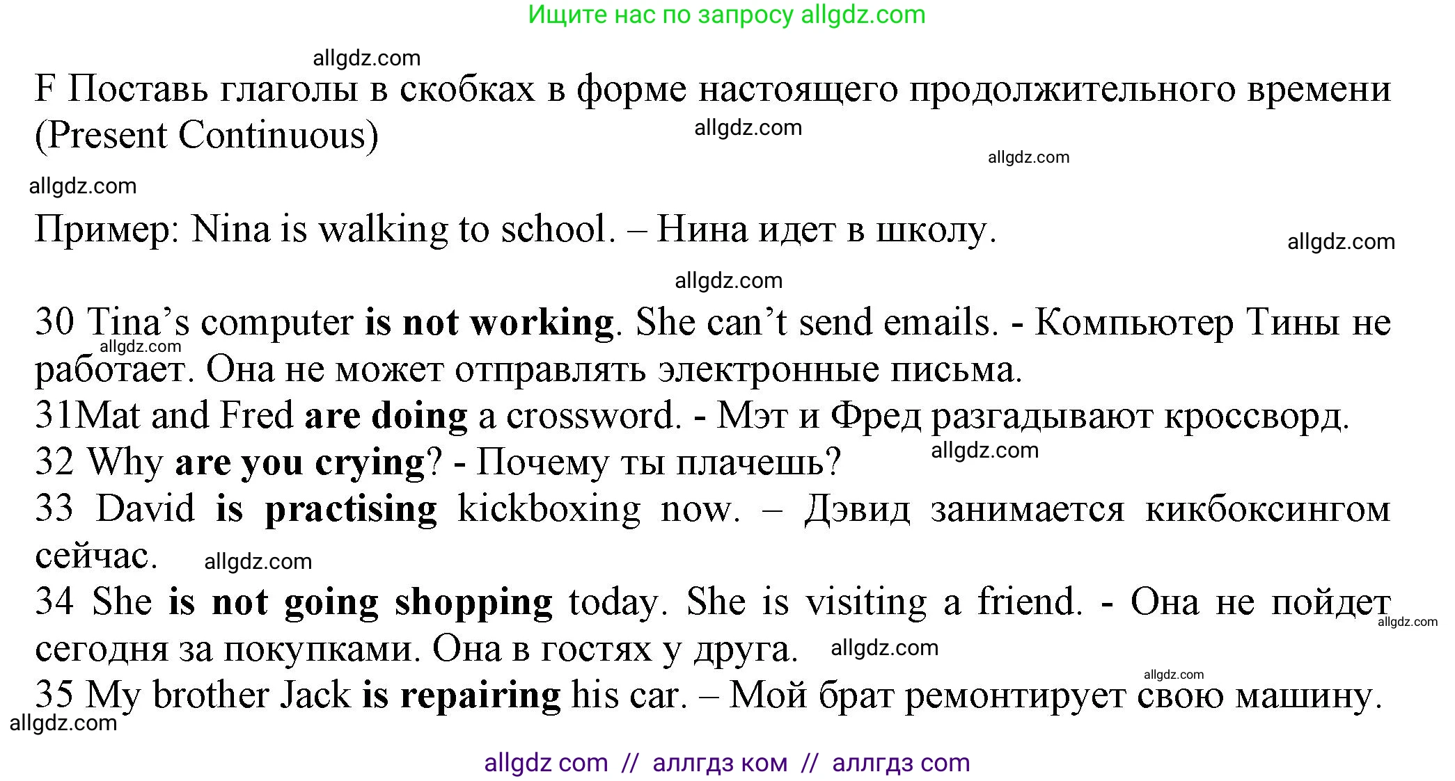 Английский язык (english), 5 класс контрольные задания (test booklet), авторы: Ваулина Юлия Евгеньевна (Vaulina Julia), Дули Дженни (Dooley Jenny), Подоляко Ольга Евгеньевна (Podolyako Olga), Эванс Вирджиния (Evans Virginia), издательство Просвещение, Москва, 2023, белого цвета, страница 54, номер F (30-35), Решение 1 (2023-2027)