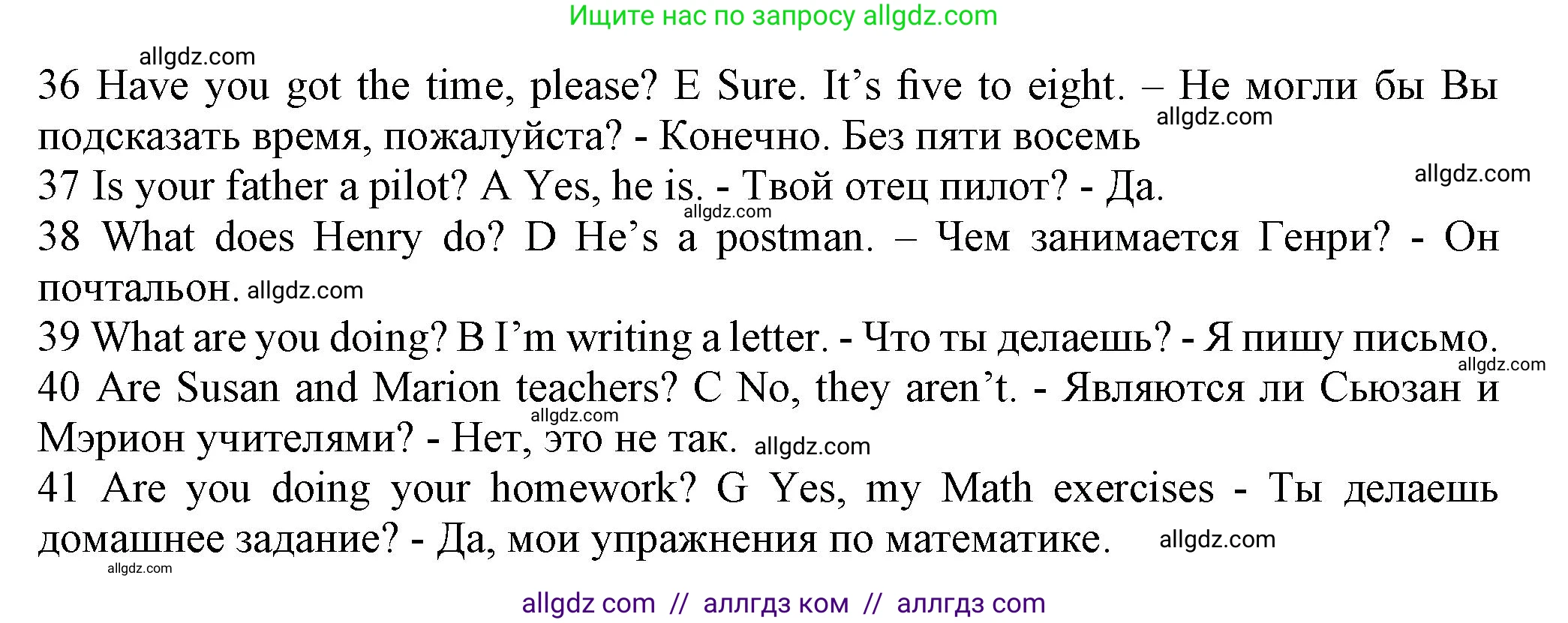 Английский язык (english), 5 класс контрольные задания (test booklet), авторы: Ваулина Юлия Евгеньевна (Vaulina Julia), Дули Дженни (Dooley Jenny), Подоляко Ольга Евгеньевна (Podolyako Olga), Эванс Вирджиния (Evans Virginia), издательство Просвещение, Москва, 2023, белого цвета, страница 54, номер G (36-41), Решение 1 (2023-2027) (продолжение 2)