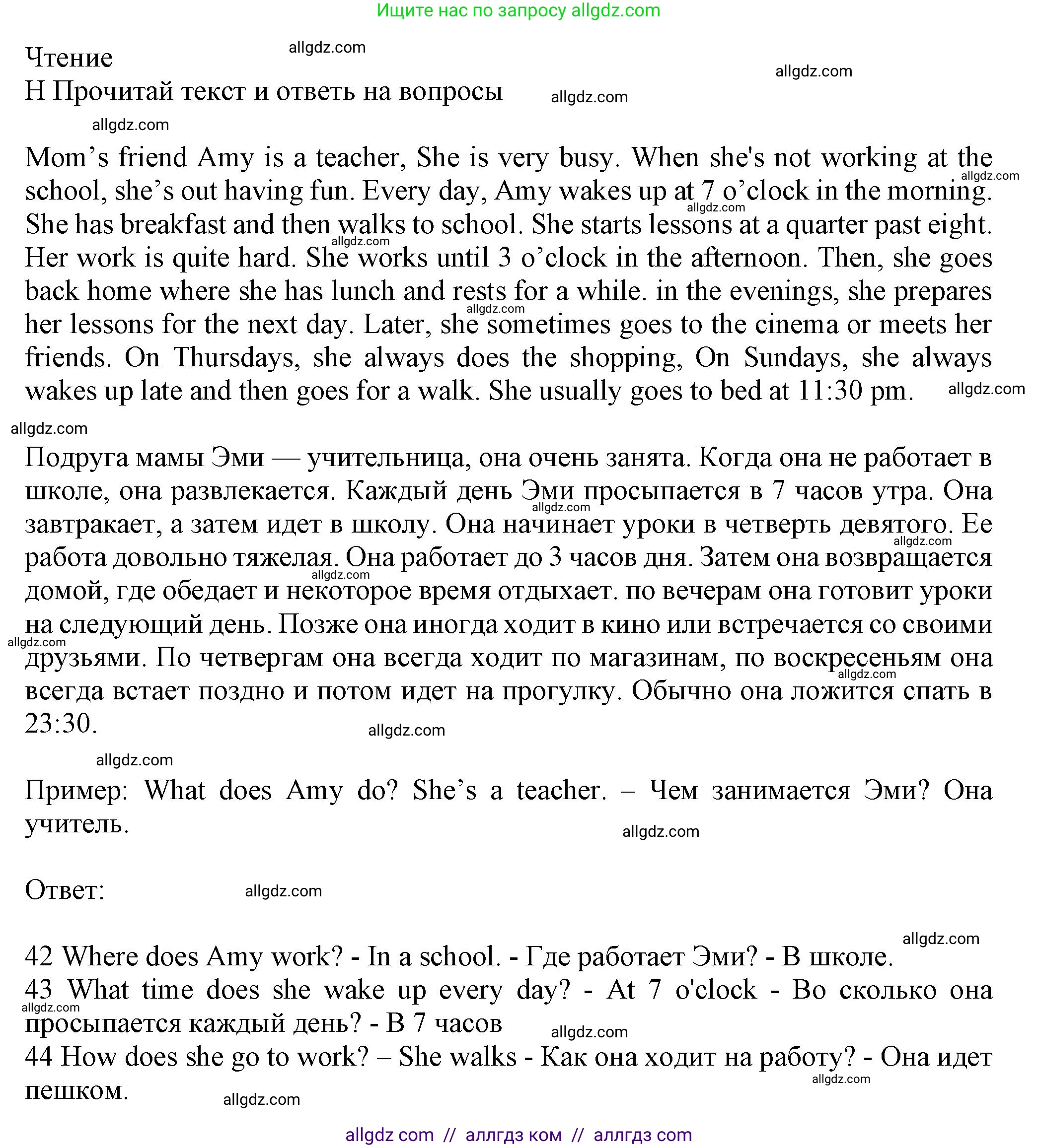 Английский язык (english), 5 класс контрольные задания (test booklet), авторы: Ваулина Юлия Евгеньевна (Vaulina Julia), Дули Дженни (Dooley Jenny), Подоляко Ольга Евгеньевна (Podolyako Olga), Эванс Вирджиния (Evans Virginia), издательство Просвещение, Москва, 2023, белого цвета, страница 55, номер H (42-47), Решение 1 (2023-2027)