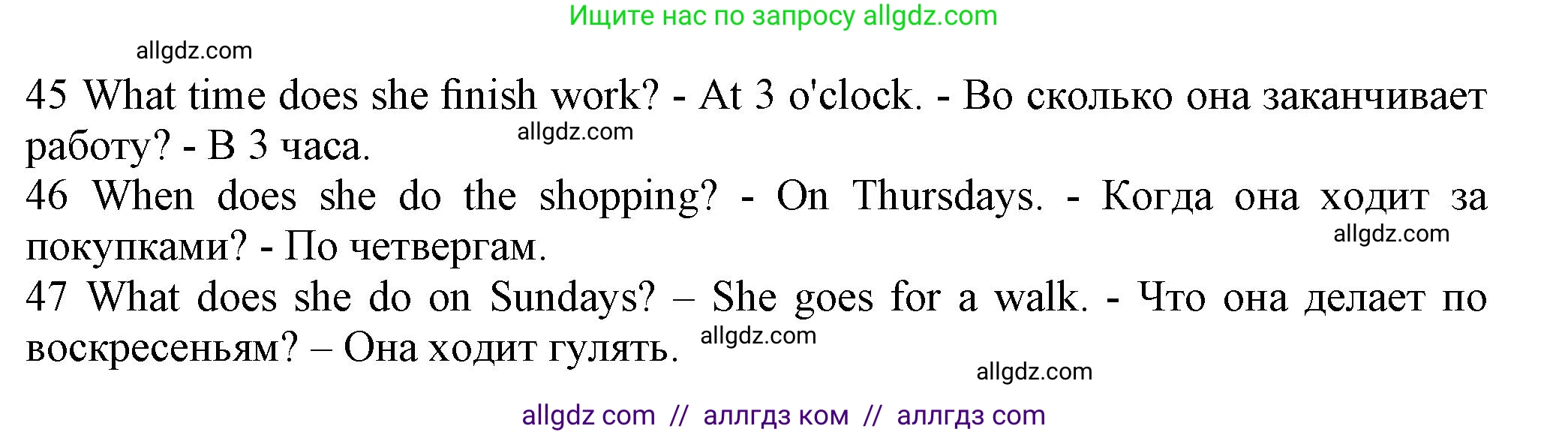 Английский язык (english), 5 класс контрольные задания (test booklet), авторы: Ваулина Юлия Евгеньевна (Vaulina Julia), Дули Дженни (Dooley Jenny), Подоляко Ольга Евгеньевна (Podolyako Olga), Эванс Вирджиния (Evans Virginia), издательство Просвещение, Москва, 2023, белого цвета, страница 55, номер H (42-47), Решение 1 (2023-2027) (продолжение 2)