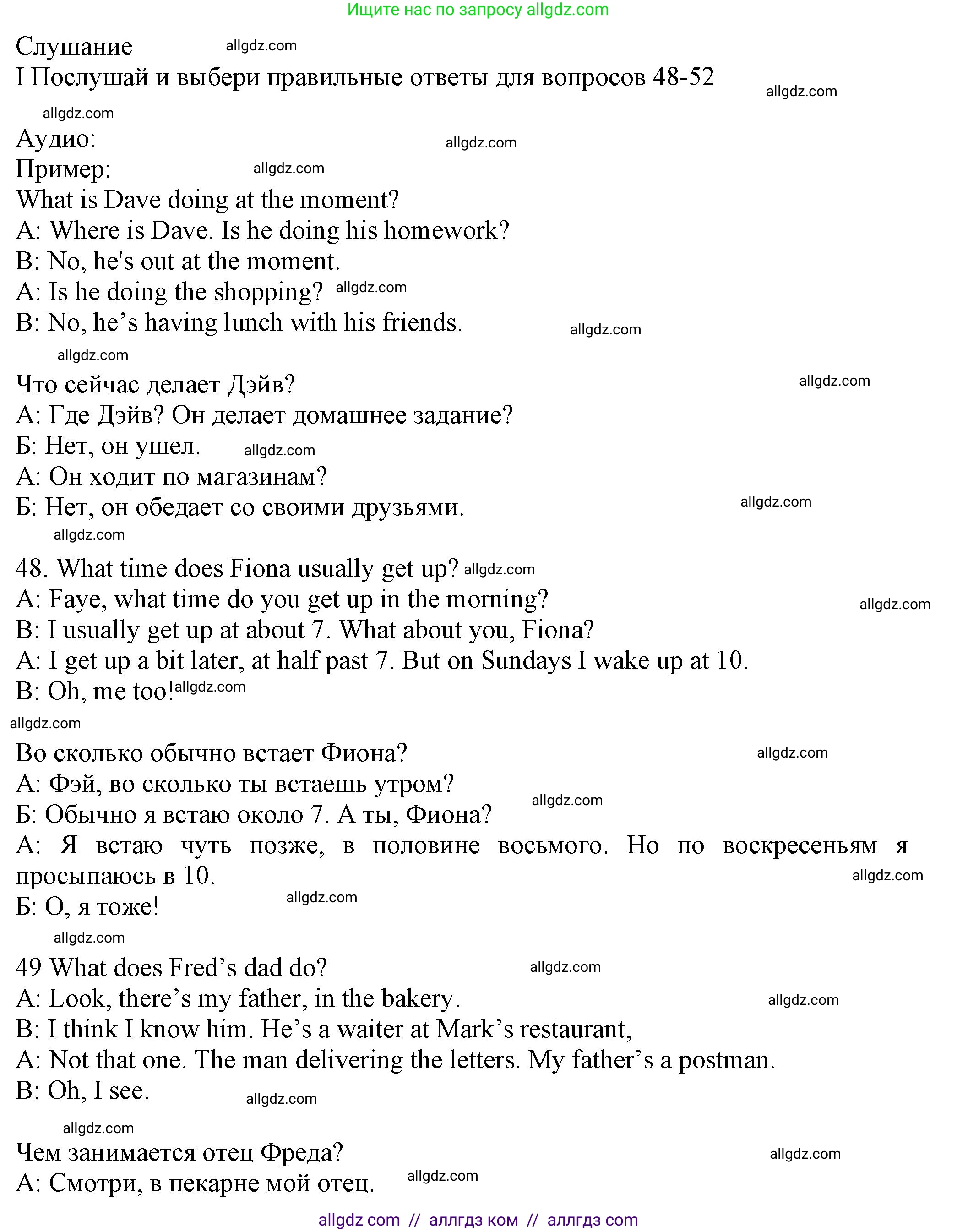 Английский язык (english), 5 класс контрольные задания (test booklet), авторы: Ваулина Юлия Евгеньевна (Vaulina Julia), Дули Дженни (Dooley Jenny), Подоляко Ольга Евгеньевна (Podolyako Olga), Эванс Вирджиния (Evans Virginia), издательство Просвещение, Москва, 2023, белого цвета, страница 56, номер I (48-52), Решение 1 (2023-2027)