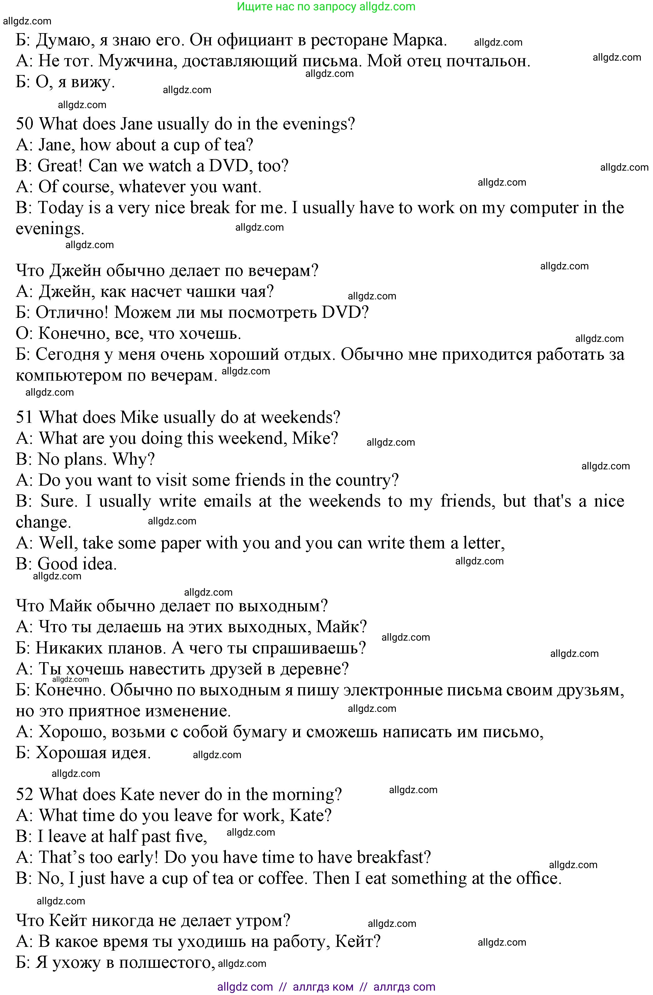 Английский язык (english), 5 класс контрольные задания (test booklet), авторы: Ваулина Юлия Евгеньевна (Vaulina Julia), Дули Дженни (Dooley Jenny), Подоляко Ольга Евгеньевна (Podolyako Olga), Эванс Вирджиния (Evans Virginia), издательство Просвещение, Москва, 2023, белого цвета, страница 56, номер I (48-52), Решение 1 (2023-2027) (продолжение 2)