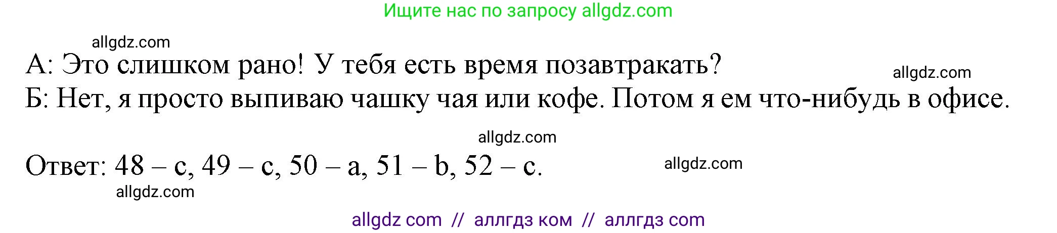 Английский язык (english), 5 класс контрольные задания (test booklet), авторы: Ваулина Юлия Евгеньевна (Vaulina Julia), Дули Дженни (Dooley Jenny), Подоляко Ольга Евгеньевна (Podolyako Olga), Эванс Вирджиния (Evans Virginia), издательство Просвещение, Москва, 2023, белого цвета, страница 56, номер I (48-52), Решение 1 (2023-2027) (продолжение 3)