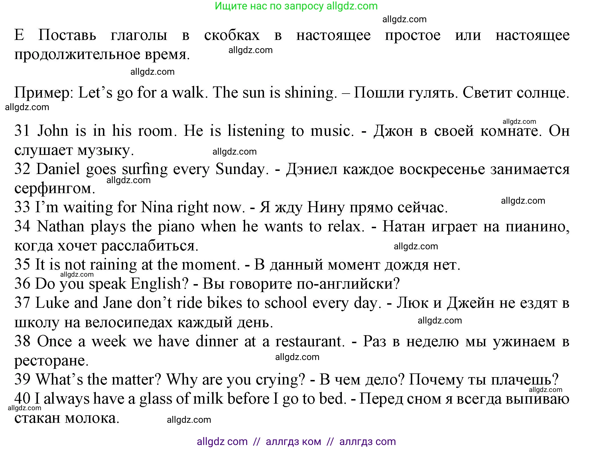 Английский язык (english), 5 класс контрольные задания (test booklet), авторы: Ваулина Юлия Евгеньевна (Vaulina Julia), Дули Дженни (Dooley Jenny), Подоляко Ольга Евгеньевна (Podolyako Olga), Эванс Вирджиния (Evans Virginia), издательство Просвещение, Москва, 2023, белого цвета, страница 58, номер E (31-40), Решение 1 (2023-2027)