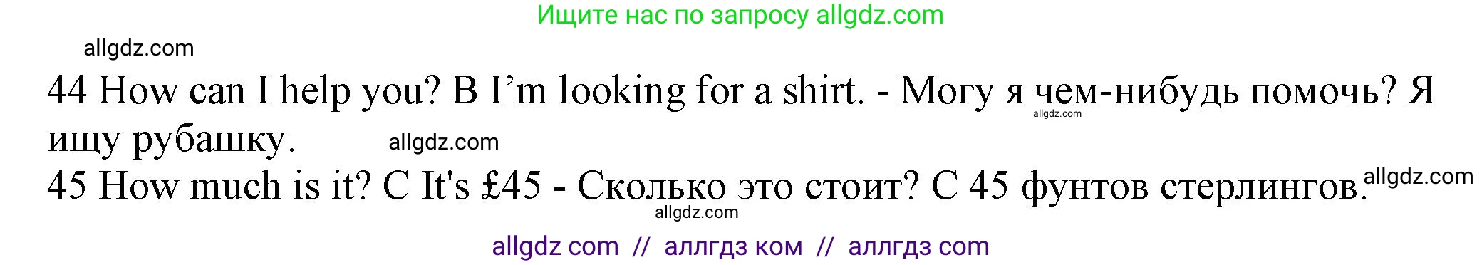 Английский язык (english), 5 класс контрольные задания (test booklet), авторы: Ваулина Юлия Евгеньевна (Vaulina Julia), Дули Дженни (Dooley Jenny), Подоляко Ольга Евгеньевна (Podolyako Olga), Эванс Вирджиния (Evans Virginia), издательство Просвещение, Москва, 2023, белого цвета, страница 59, номер F (41-45), Решение 1 (2023-2027) (продолжение 2)
