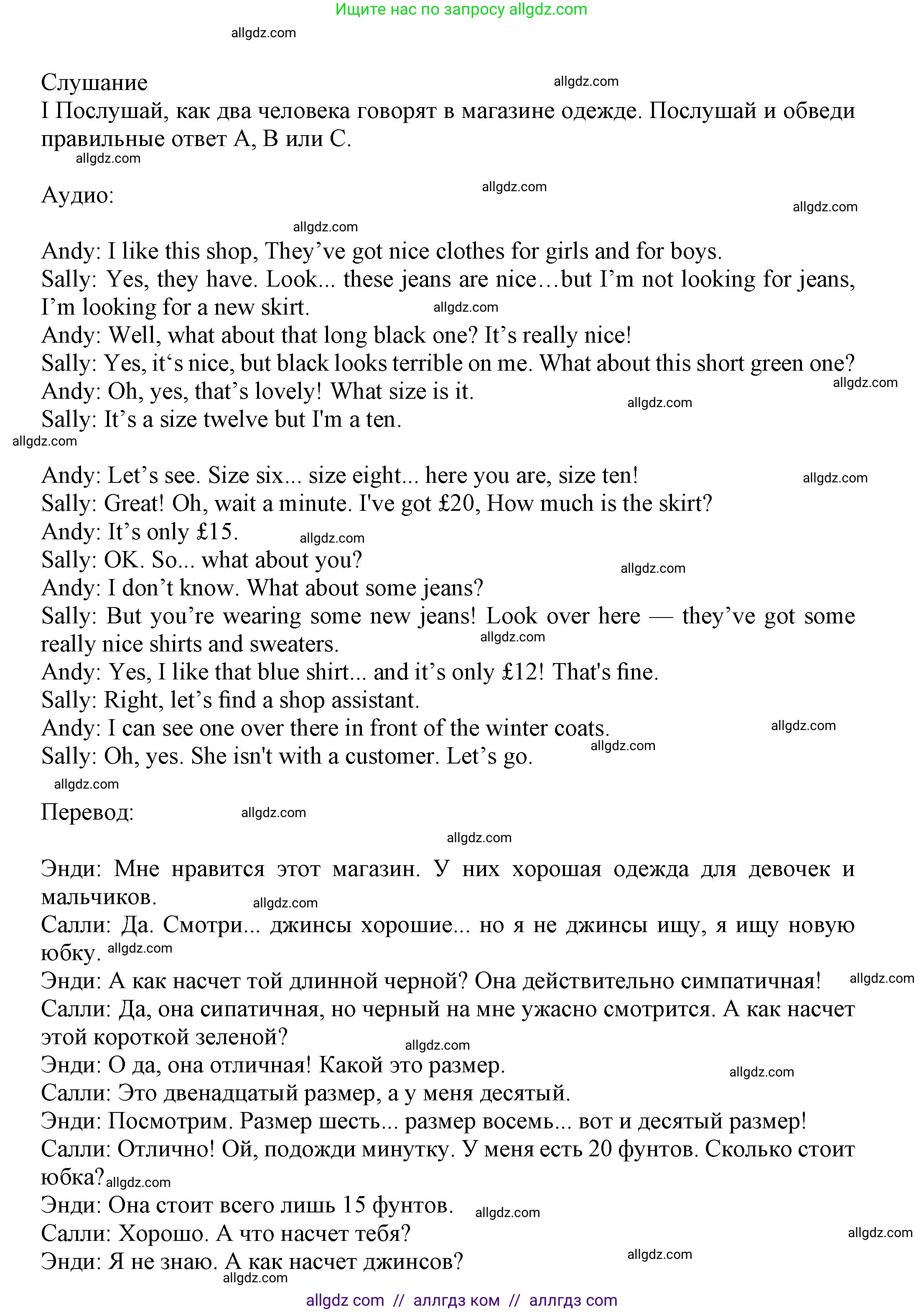 Английский язык (english), 5 класс контрольные задания (test booklet), авторы: Ваулина Юлия Евгеньевна (Vaulina Julia), Дули Дженни (Dooley Jenny), Подоляко Ольга Евгеньевна (Podolyako Olga), Эванс Вирджиния (Evans Virginia), издательство Просвещение, Москва, 2023, белого цвета, страница 59, номер G (46-55), Решение 1 (2023-2027) (продолжение 2)