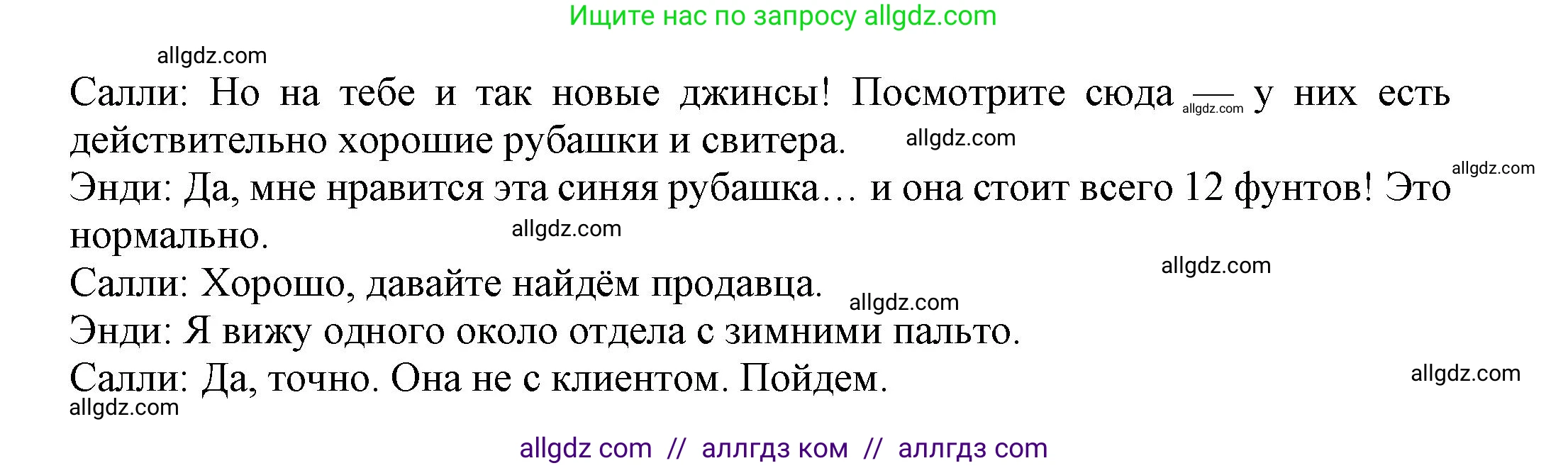Английский язык (english), 5 класс контрольные задания (test booklet), авторы: Ваулина Юлия Евгеньевна (Vaulina Julia), Дули Дженни (Dooley Jenny), Подоляко Ольга Евгеньевна (Podolyako Olga), Эванс Вирджиния (Evans Virginia), издательство Просвещение, Москва, 2023, белого цвета, страница 59, номер G (46-55), Решение 1 (2023-2027) (продолжение 3)