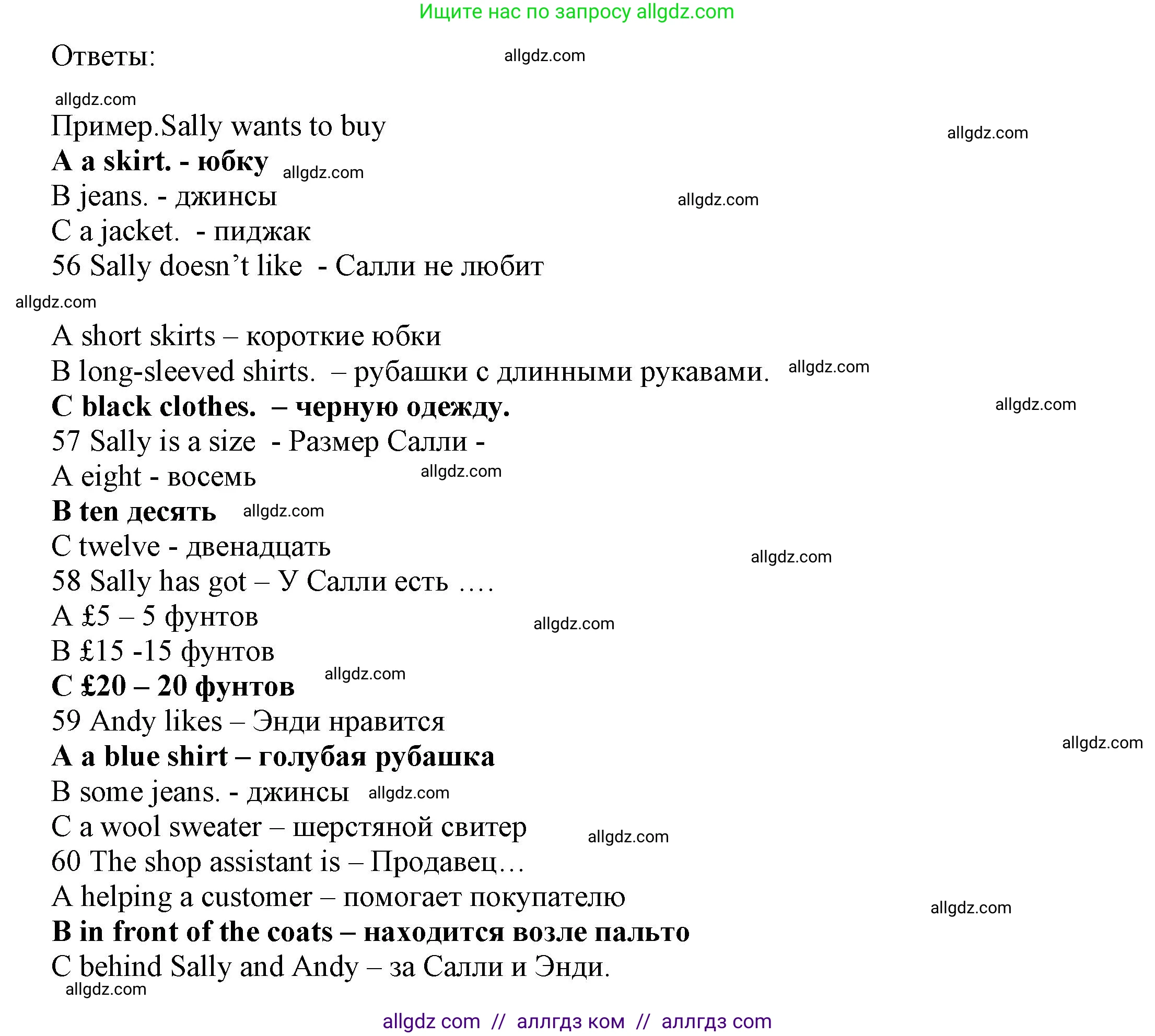 Английский язык (english), 5 класс контрольные задания (test booklet), авторы: Ваулина Юлия Евгеньевна (Vaulina Julia), Дули Дженни (Dooley Jenny), Подоляко Ольга Евгеньевна (Podolyako Olga), Эванс Вирджиния (Evans Virginia), издательство Просвещение, Москва, 2023, белого цвета, страница 60, номер H (56-60), Решение 1 (2023-2027)