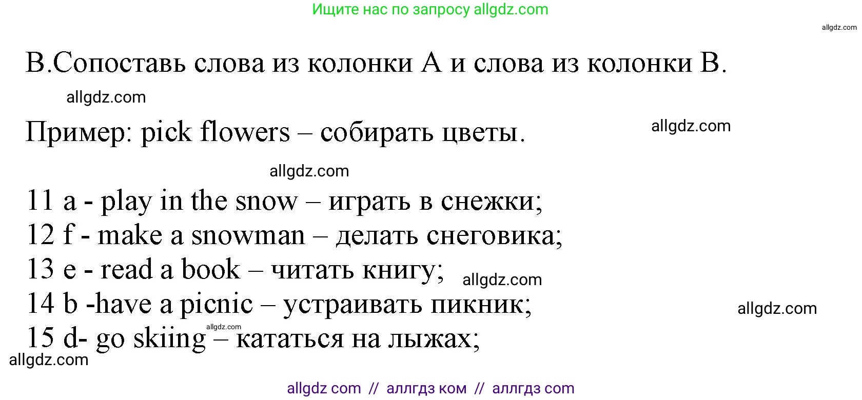Английский язык (english), 5 класс контрольные задания (test booklet), авторы: Ваулина Юлия Евгеньевна (Vaulina Julia), Дули Дженни (Dooley Jenny), Подоляко Ольга Евгеньевна (Podolyako Olga), Эванс Вирджиния (Evans Virginia), издательство Просвещение, Москва, 2023, белого цвета, страница 61, номер B (11-15), Решение 1 (2023-2027)