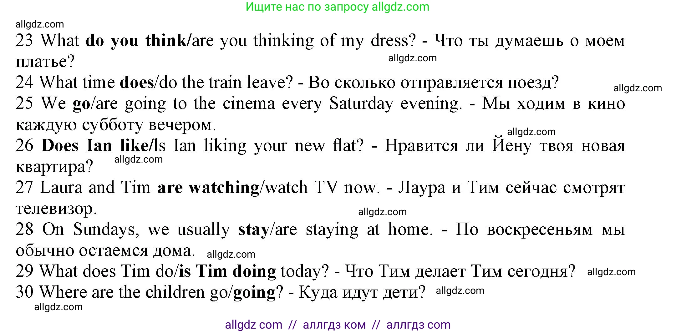 Английский язык (english), 5 класс контрольные задания (test booklet), авторы: Ваулина Юлия Евгеньевна (Vaulina Julia), Дули Дженни (Dooley Jenny), Подоляко Ольга Евгеньевна (Podolyako Olga), Эванс Вирджиния (Evans Virginia), издательство Просвещение, Москва, 2023, белого цвета, страница 62, номер D (21-30), Решение 1 (2023-2027) (продолжение 2)