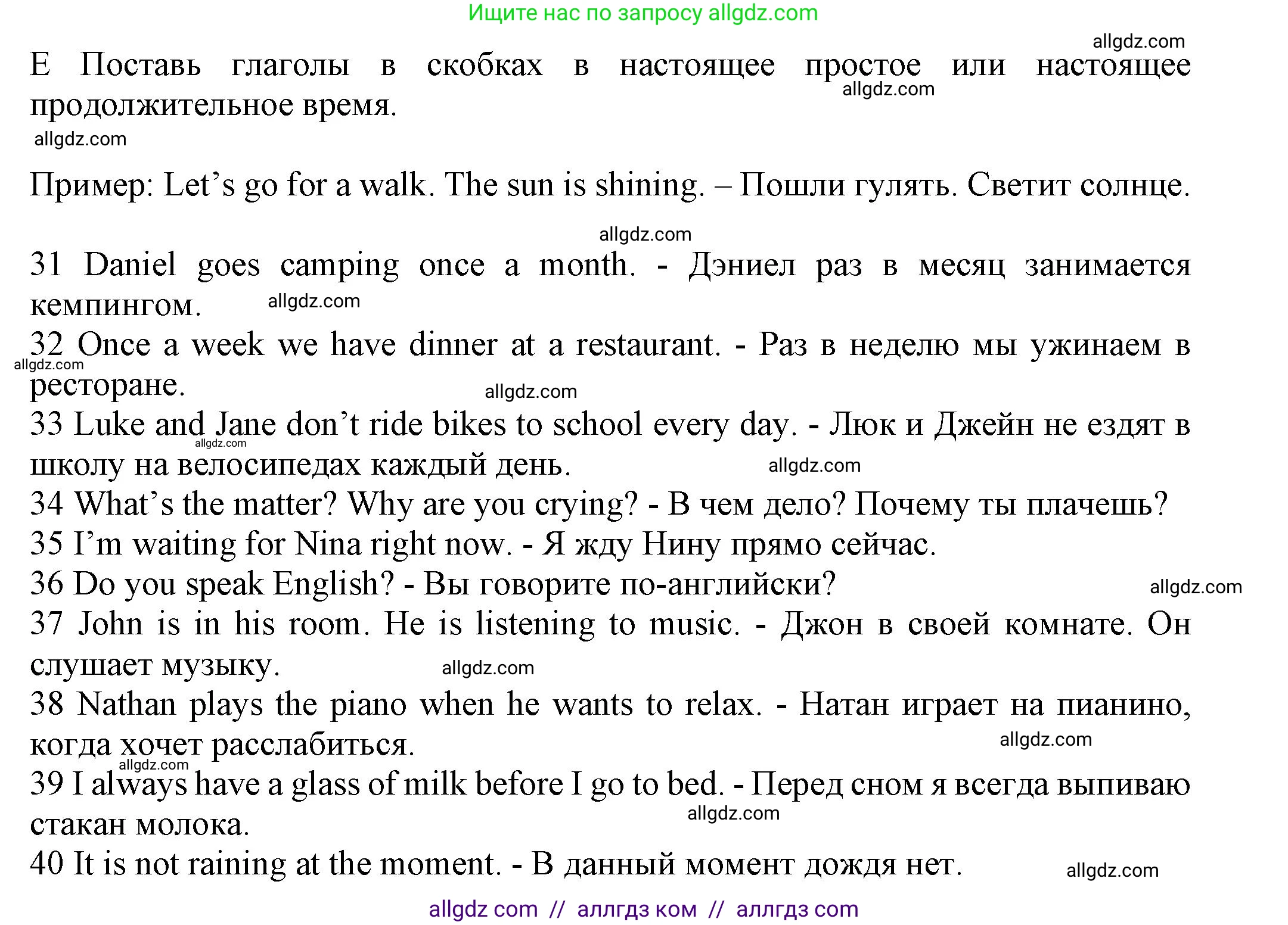 Английский язык (english), 5 класс контрольные задания (test booklet), авторы: Ваулина Юлия Евгеньевна (Vaulina Julia), Дули Дженни (Dooley Jenny), Подоляко Ольга Евгеньевна (Podolyako Olga), Эванс Вирджиния (Evans Virginia), издательство Просвещение, Москва, 2023, белого цвета, страница 62, номер E (31-40), Решение 1 (2023-2027)