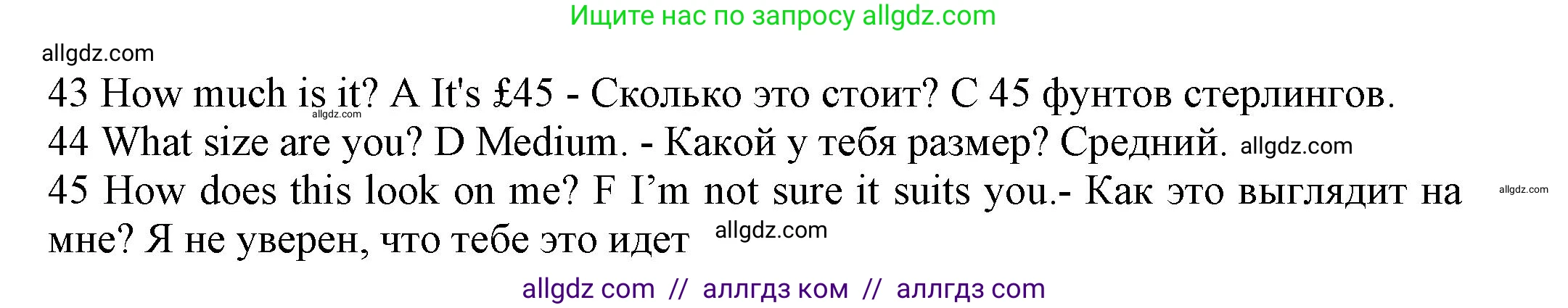 Английский язык (english), 5 класс контрольные задания (test booklet), авторы: Ваулина Юлия Евгеньевна (Vaulina Julia), Дули Дженни (Dooley Jenny), Подоляко Ольга Евгеньевна (Podolyako Olga), Эванс Вирджиния (Evans Virginia), издательство Просвещение, Москва, 2023, белого цвета, страница 63, номер F (41-45), Решение 1 (2023-2027) (продолжение 2)