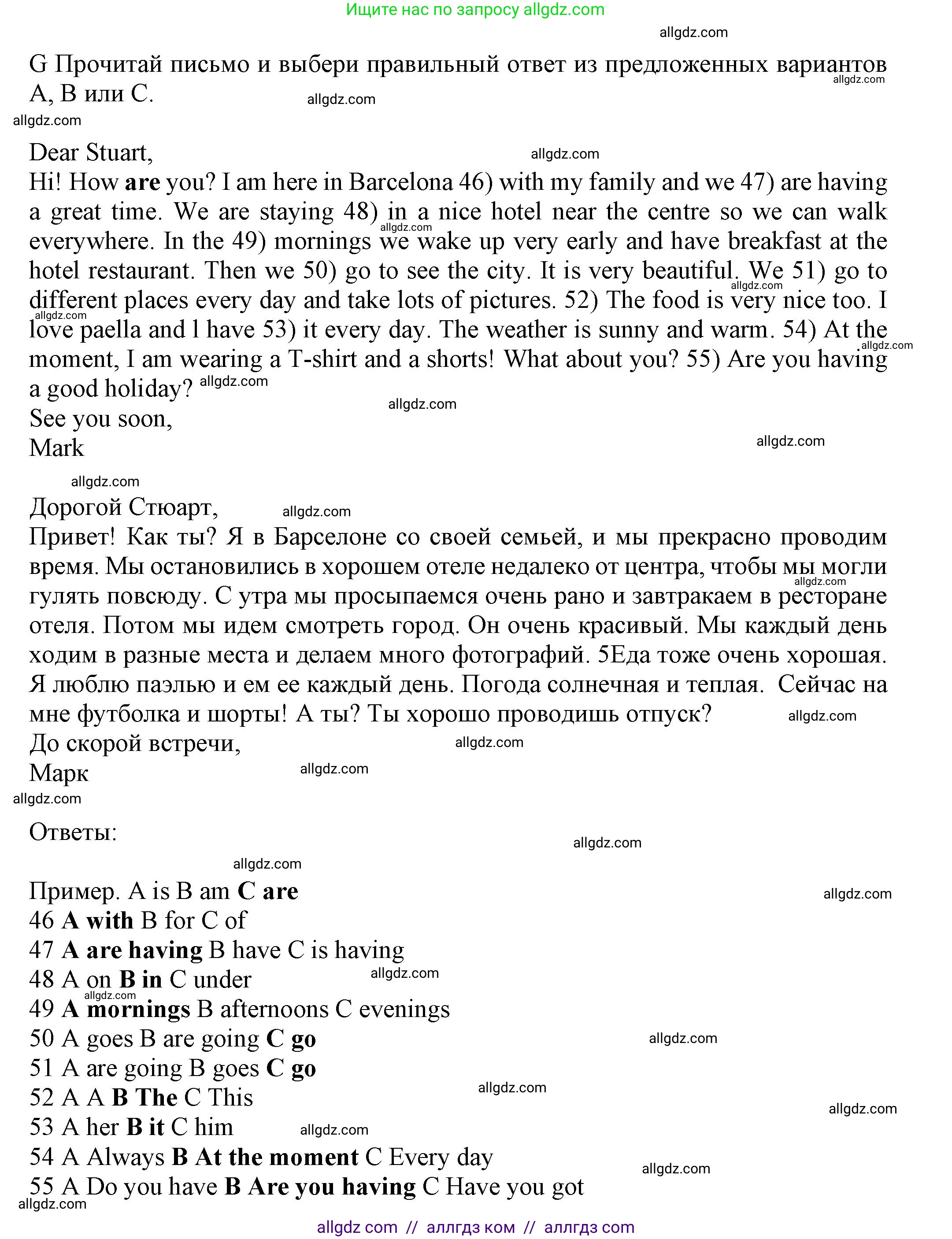 Английский язык (english), 5 класс контрольные задания (test booklet), авторы: Ваулина Юлия Евгеньевна (Vaulina Julia), Дули Дженни (Dooley Jenny), Подоляко Ольга Евгеньевна (Podolyako Olga), Эванс Вирджиния (Evans Virginia), издательство Просвещение, Москва, 2023, белого цвета, страница 63, номер G (46-55), Решение 1 (2023-2027)