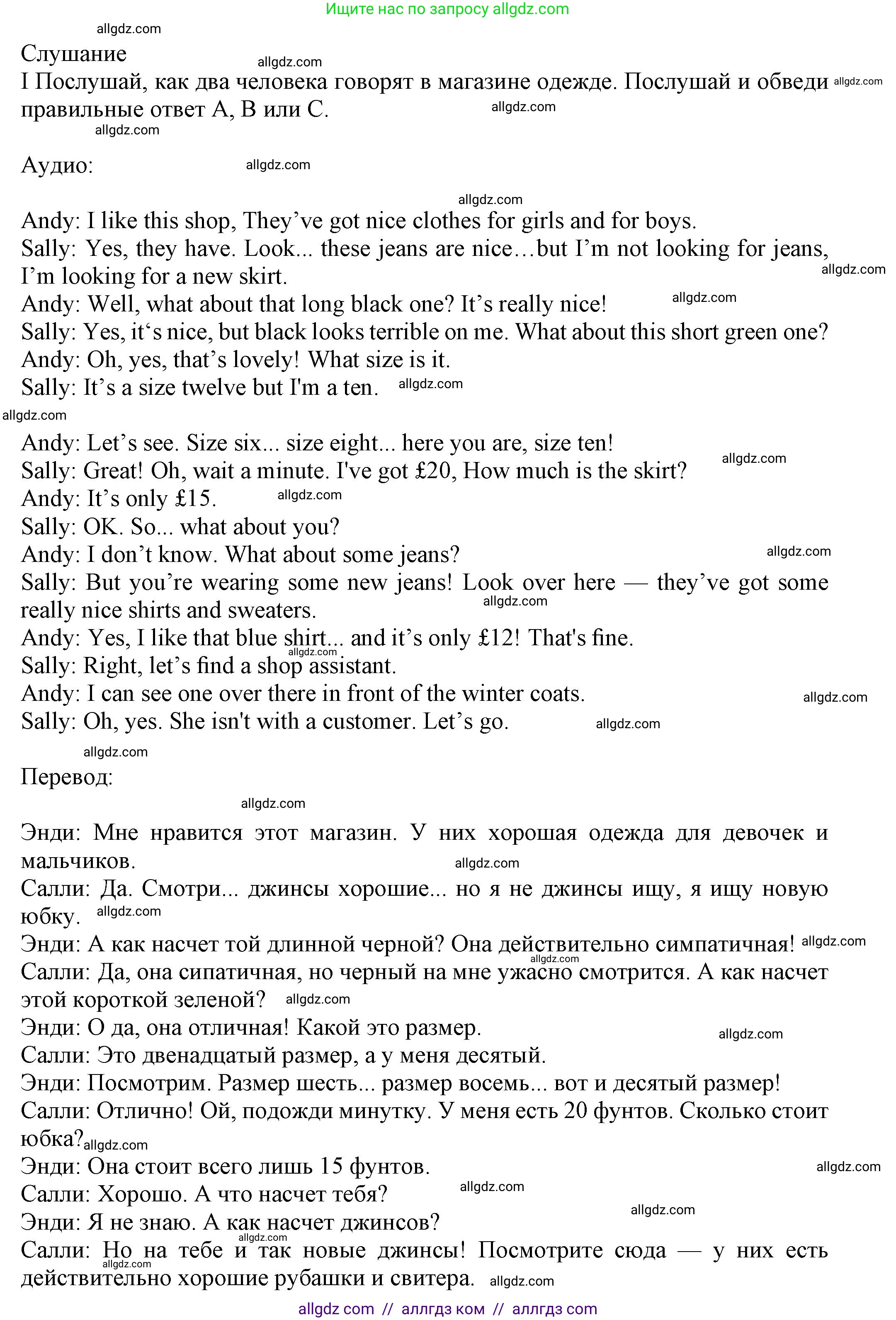 Английский язык (english), 5 класс контрольные задания (test booklet), авторы: Ваулина Юлия Евгеньевна (Vaulina Julia), Дули Дженни (Dooley Jenny), Подоляко Ольга Евгеньевна (Podolyako Olga), Эванс Вирджиния (Evans Virginia), издательство Просвещение, Москва, 2023, белого цвета, страница 63, номер G (46-55), Решение 1 (2023-2027) (продолжение 2)