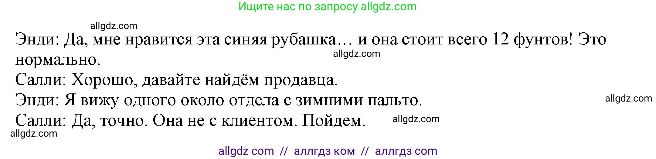 Английский язык (english), 5 класс контрольные задания (test booklet), авторы: Ваулина Юлия Евгеньевна (Vaulina Julia), Дули Дженни (Dooley Jenny), Подоляко Ольга Евгеньевна (Podolyako Olga), Эванс Вирджиния (Evans Virginia), издательство Просвещение, Москва, 2023, белого цвета, страница 63, номер G (46-55), Решение 1 (2023-2027) (продолжение 3)