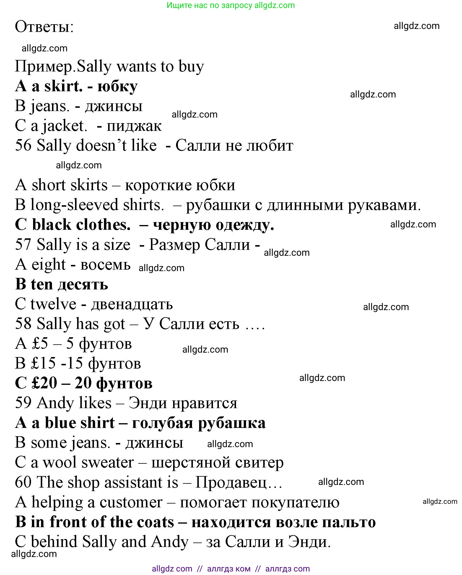 Английский язык (english), 5 класс контрольные задания (test booklet), авторы: Ваулина Юлия Евгеньевна (Vaulina Julia), Дули Дженни (Dooley Jenny), Подоляко Ольга Евгеньевна (Podolyako Olga), Эванс Вирджиния (Evans Virginia), издательство Просвещение, Москва, 2023, белого цвета, страница 64, номер H (56-60), Решение 1 (2023-2027)