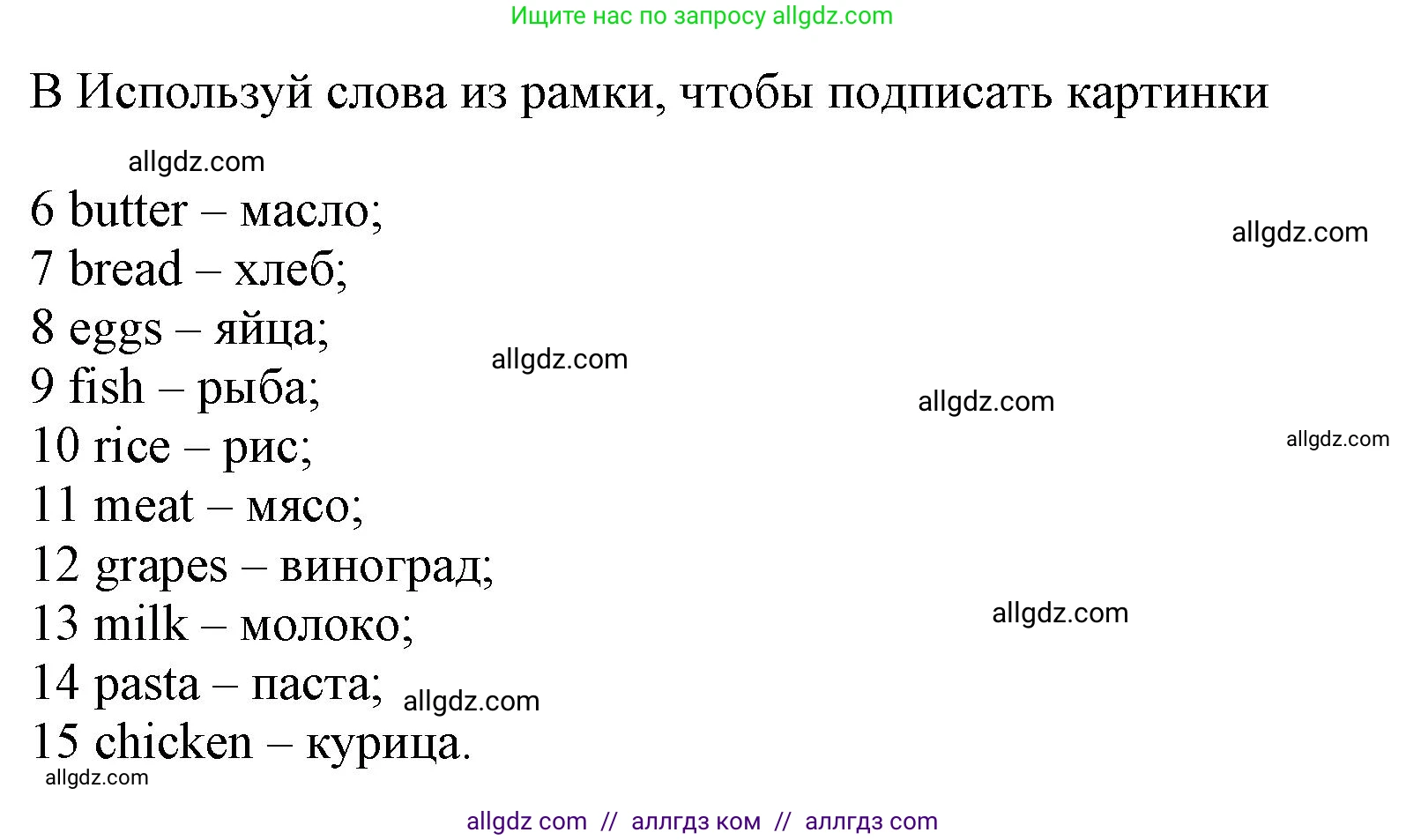 Английский язык (english), 5 класс контрольные задания (test booklet), авторы: Ваулина Юлия Евгеньевна (Vaulina Julia), Дули Дженни (Dooley Jenny), Подоляко Ольга Евгеньевна (Podolyako Olga), Эванс Вирджиния (Evans Virginia), издательство Просвещение, Москва, 2023, белого цвета, страница 65, номер B (6-15), Решение 1 (2023-2027)