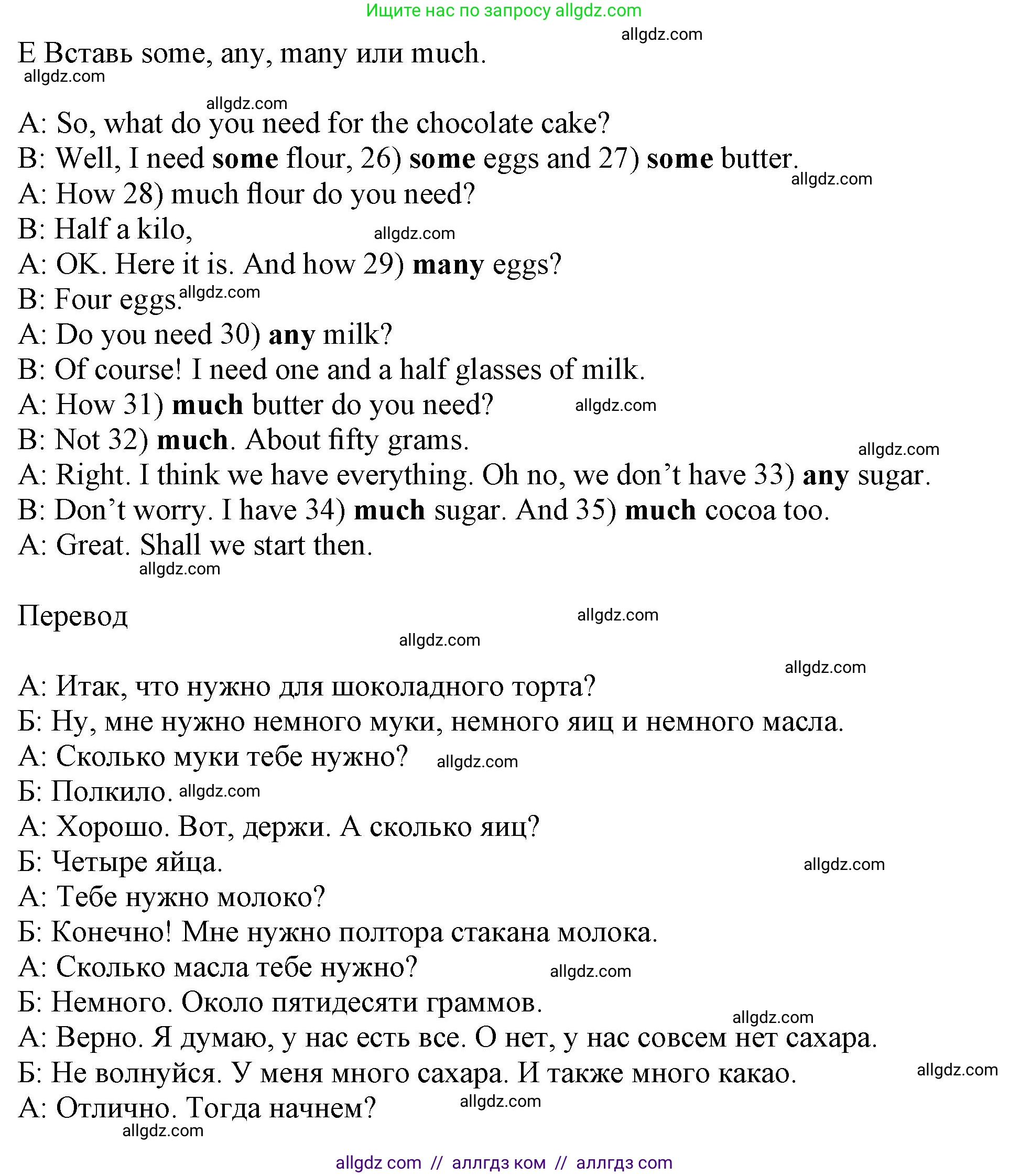 Английский язык (english), 5 класс контрольные задания (test booklet), авторы: Ваулина Юлия Евгеньевна (Vaulina Julia), Дули Дженни (Dooley Jenny), Подоляко Ольга Евгеньевна (Podolyako Olga), Эванс Вирджиния (Evans Virginia), издательство Просвещение, Москва, 2023, белого цвета, страница 66, номер E (26-35), Решение 1 (2023-2027)