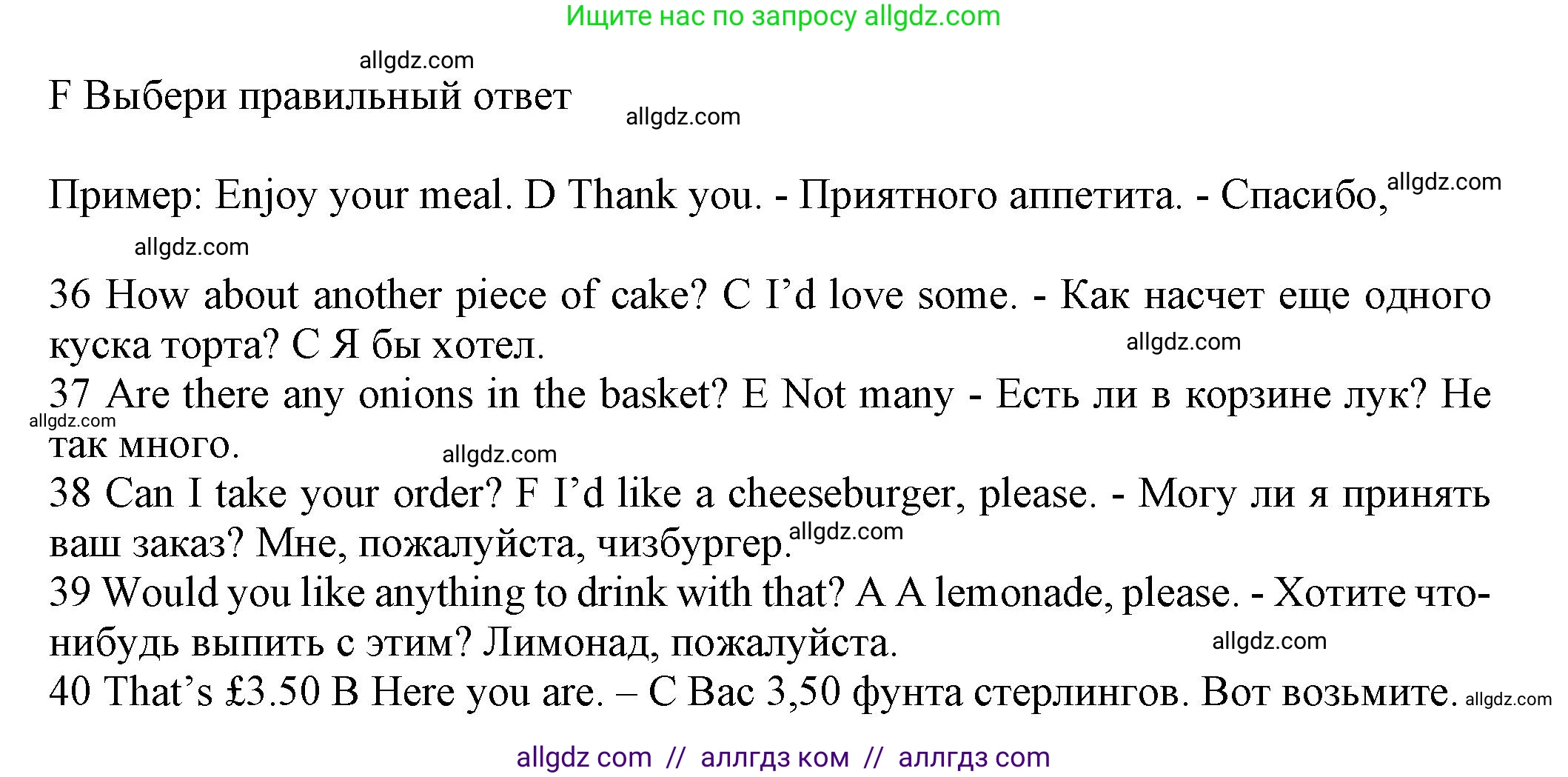 Английский язык (english), 5 класс контрольные задания (test booklet), авторы: Ваулина Юлия Евгеньевна (Vaulina Julia), Дули Дженни (Dooley Jenny), Подоляко Ольга Евгеньевна (Podolyako Olga), Эванс Вирджиния (Evans Virginia), издательство Просвещение, Москва, 2023, белого цвета, страница 67, номер F (36-40), Решение 1 (2023-2027)