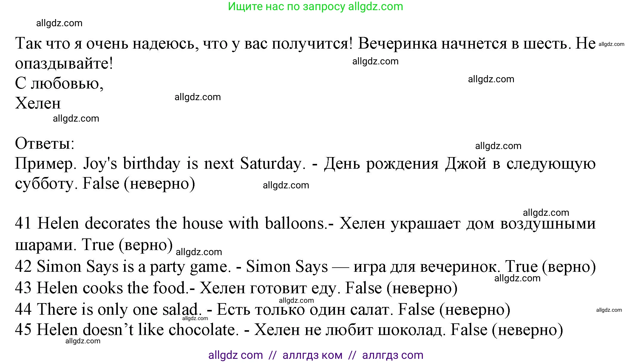 Английский язык (english), 5 класс контрольные задания (test booklet), авторы: Ваулина Юлия Евгеньевна (Vaulina Julia), Дули Дженни (Dooley Jenny), Подоляко Ольга Евгеньевна (Podolyako Olga), Эванс Вирджиния (Evans Virginia), издательство Просвещение, Москва, 2023, белого цвета, страница 67, номер G (41-45), Решение 1 (2023-2027) (продолжение 2)