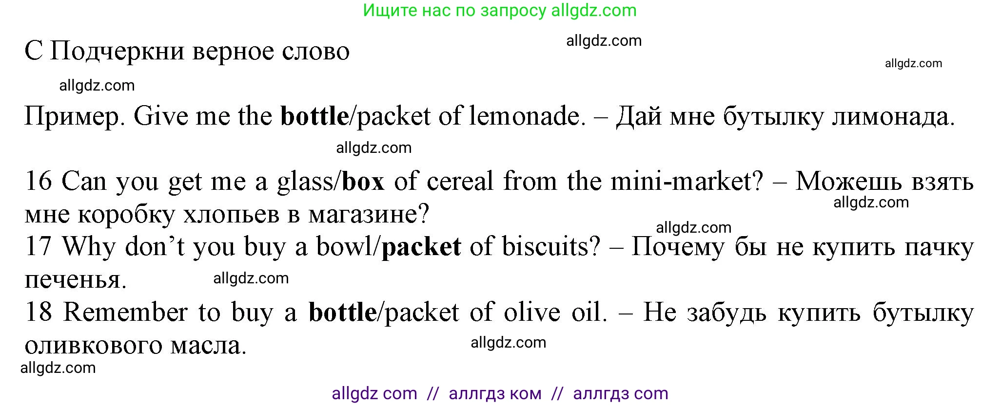 Английский язык (english), 5 класс контрольные задания (test booklet), авторы: Ваулина Юлия Евгеньевна (Vaulina Julia), Дули Дженни (Dooley Jenny), Подоляко Ольга Евгеньевна (Podolyako Olga), Эванс Вирджиния (Evans Virginia), издательство Просвещение, Москва, 2023, белого цвета, страница 70, номер C (16-20), Решение 1 (2023-2027)