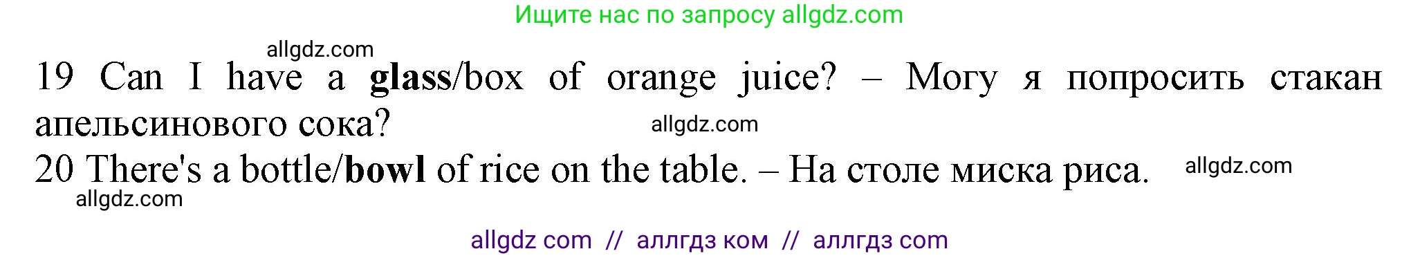 Английский язык (english), 5 класс контрольные задания (test booklet), авторы: Ваулина Юлия Евгеньевна (Vaulina Julia), Дули Дженни (Dooley Jenny), Подоляко Ольга Евгеньевна (Podolyako Olga), Эванс Вирджиния (Evans Virginia), издательство Просвещение, Москва, 2023, белого цвета, страница 70, номер C (16-20), Решение 1 (2023-2027) (продолжение 2)