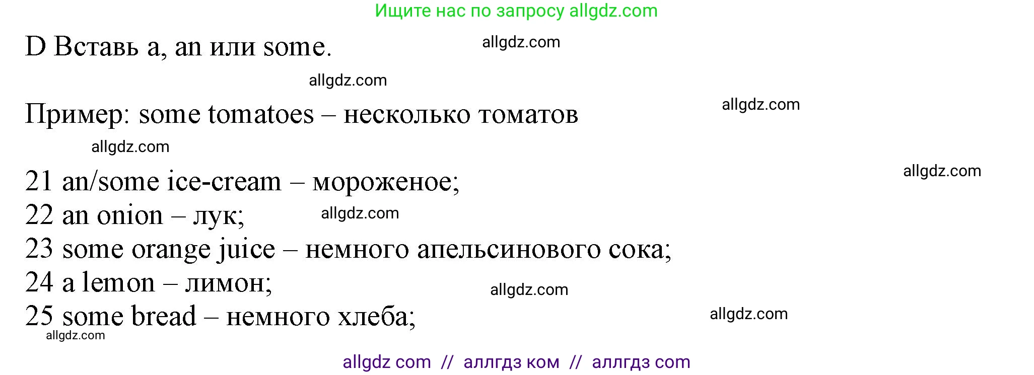Английский язык (english), 5 класс контрольные задания (test booklet), авторы: Ваулина Юлия Евгеньевна (Vaulina Julia), Дули Дженни (Dooley Jenny), Подоляко Ольга Евгеньевна (Podolyako Olga), Эванс Вирджиния (Evans Virginia), издательство Просвещение, Москва, 2023, белого цвета, страница 70, номер D (21-25), Решение 1 (2023-2027)