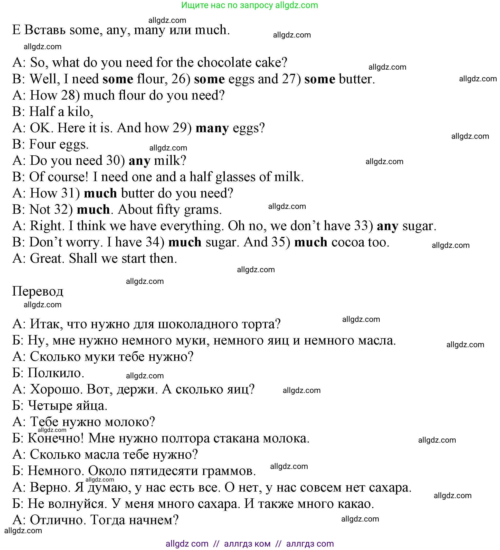 Английский язык (english), 5 класс контрольные задания (test booklet), авторы: Ваулина Юлия Евгеньевна (Vaulina Julia), Дули Дженни (Dooley Jenny), Подоляко Ольга Евгеньевна (Podolyako Olga), Эванс Вирджиния (Evans Virginia), издательство Просвещение, Москва, 2023, белого цвета, страница 70, номер E (26-35), Решение 1 (2023-2027)