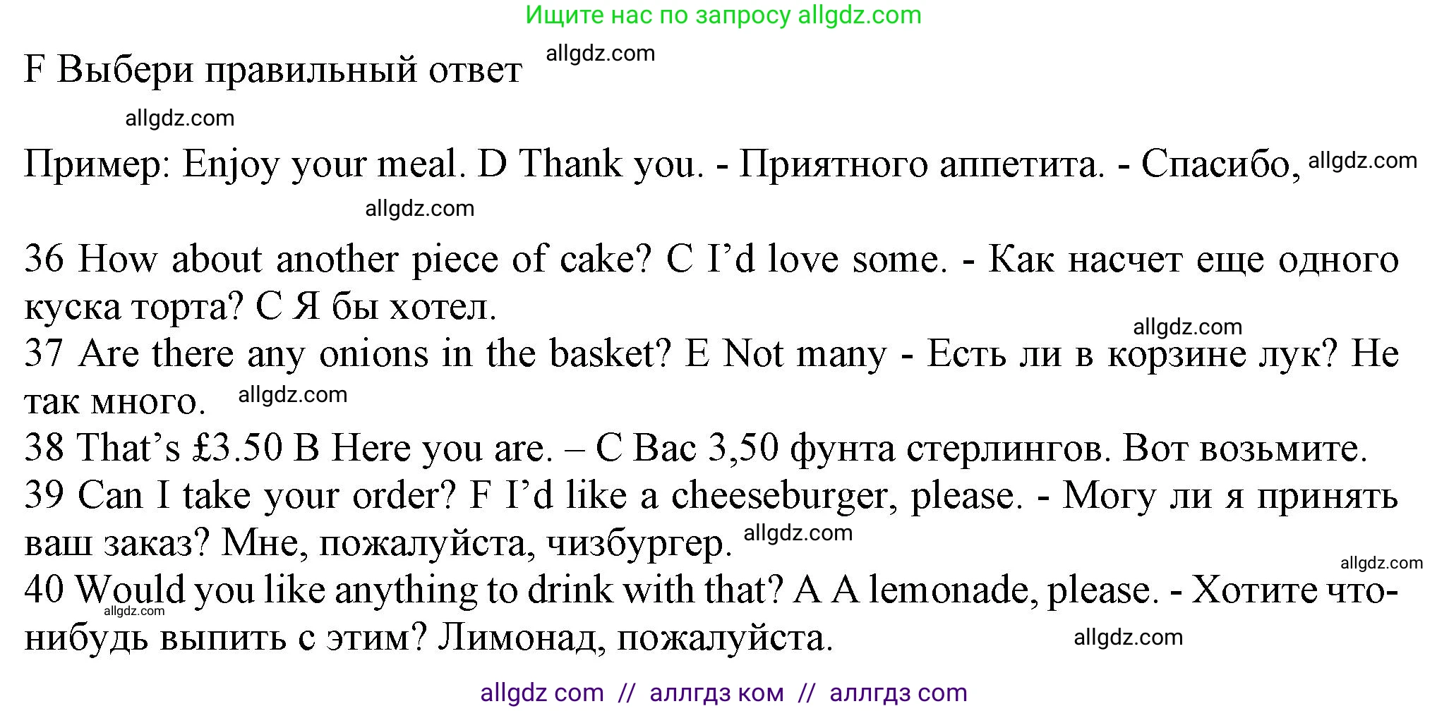 Английский язык (english), 5 класс контрольные задания (test booklet), авторы: Ваулина Юлия Евгеньевна (Vaulina Julia), Дули Дженни (Dooley Jenny), Подоляко Ольга Евгеньевна (Podolyako Olga), Эванс Вирджиния (Evans Virginia), издательство Просвещение, Москва, 2023, белого цвета, страница 71, номер F (36-40), Решение 1 (2023-2027)