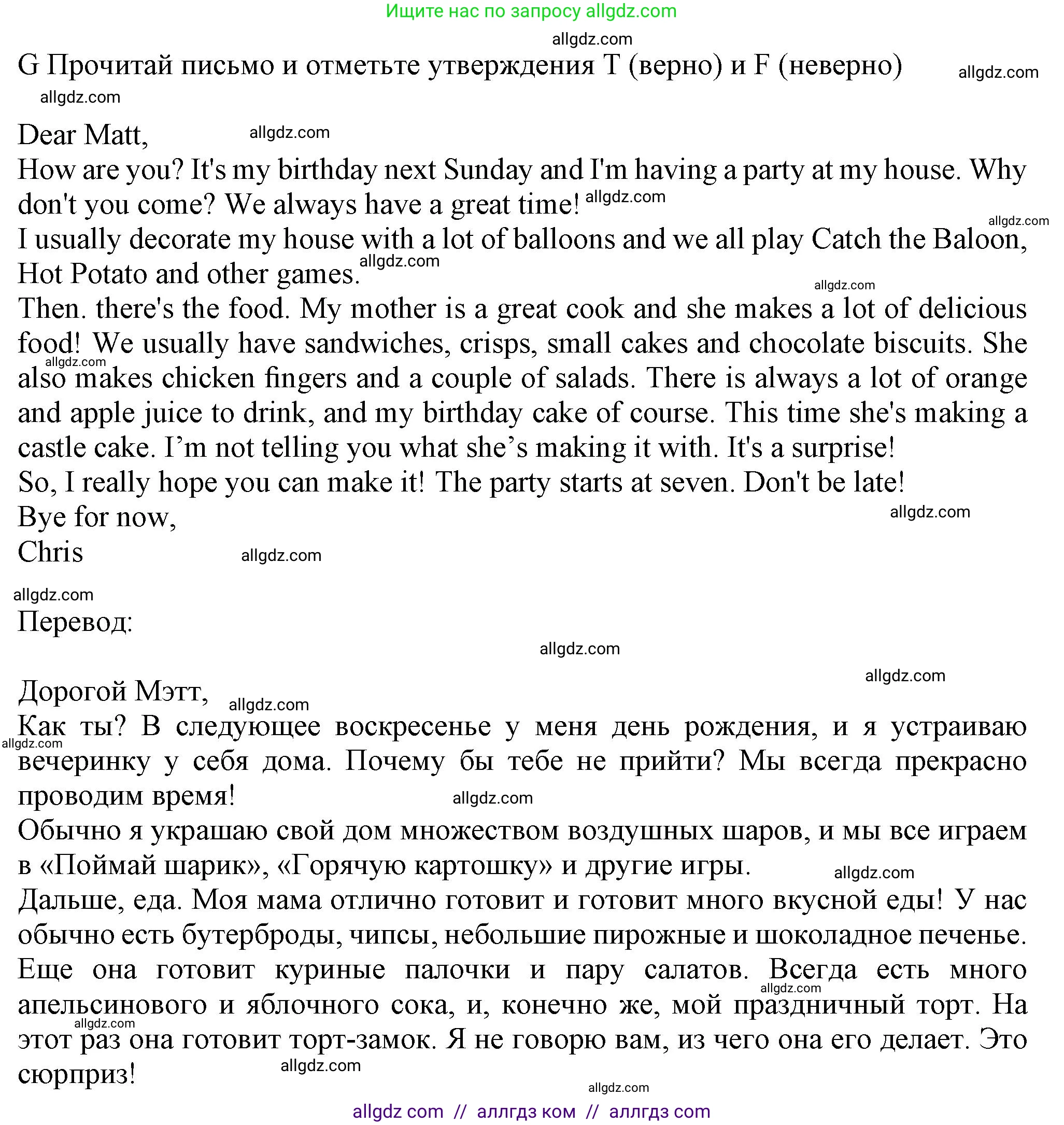 Английский язык (english), 5 класс контрольные задания (test booklet), авторы: Ваулина Юлия Евгеньевна (Vaulina Julia), Дули Дженни (Dooley Jenny), Подоляко Ольга Евгеньевна (Podolyako Olga), Эванс Вирджиния (Evans Virginia), издательство Просвещение, Москва, 2023, белого цвета, страница 71, номер G (41-45), Решение 1 (2023-2027)