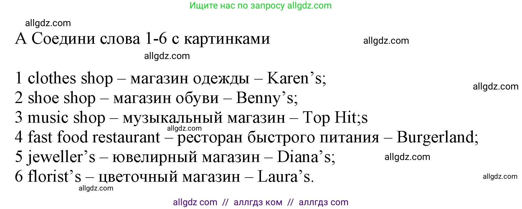 Английский язык (english), 5 класс контрольные задания (test booklet), авторы: Ваулина Юлия Евгеньевна (Vaulina Julia), Дули Дженни (Dooley Jenny), Подоляко Ольга Евгеньевна (Podolyako Olga), Эванс Вирджиния (Evans Virginia), издательство Просвещение, Москва, 2023, белого цвета, страница 73, номер A (1-6), Решение 1 (2023-2027)