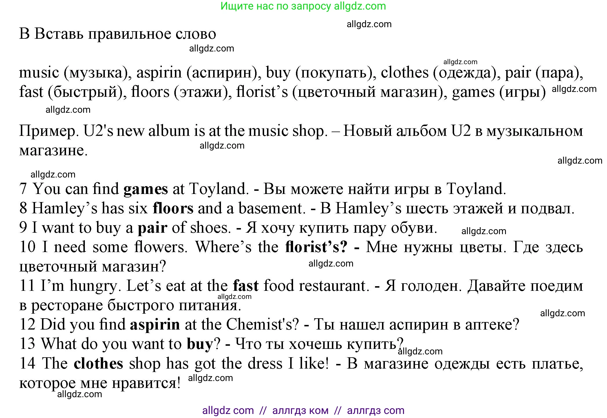 Английский язык (english), 5 класс контрольные задания (test booklet), авторы: Ваулина Юлия Евгеньевна (Vaulina Julia), Дули Дженни (Dooley Jenny), Подоляко Ольга Евгеньевна (Podolyako Olga), Эванс Вирджиния (Evans Virginia), издательство Просвещение, Москва, 2023, белого цвета, страница 73, номер B (7-14), Решение 1 (2023-2027)