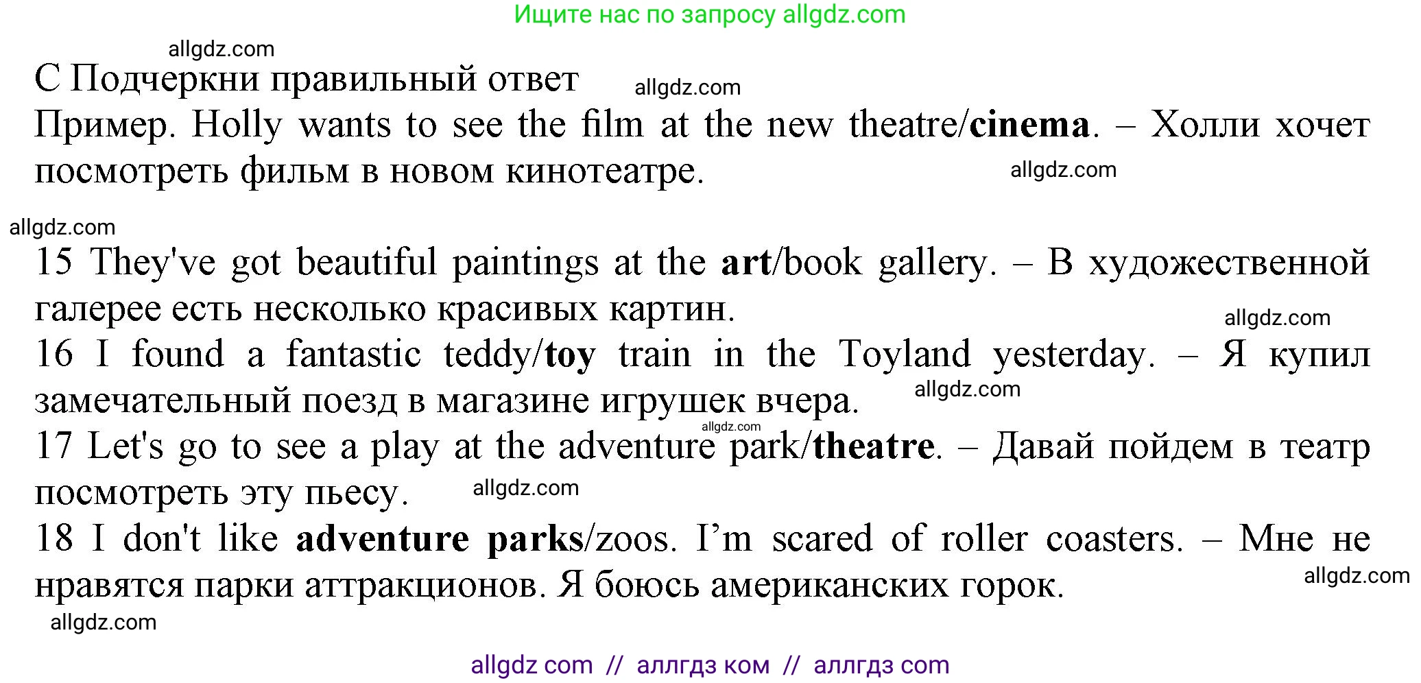 Английский язык (english), 5 класс контрольные задания (test booklet), авторы: Ваулина Юлия Евгеньевна (Vaulina Julia), Дули Дженни (Dooley Jenny), Подоляко Ольга Евгеньевна (Podolyako Olga), Эванс Вирджиния (Evans Virginia), издательство Просвещение, Москва, 2023, белого цвета, страница 74, номер C (15-20), Решение 1 (2023-2027)