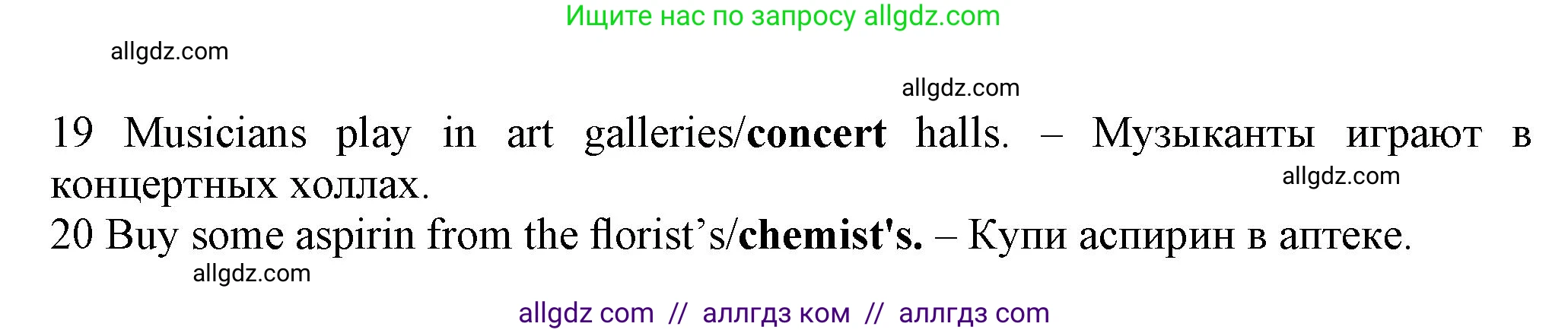Английский язык (english), 5 класс контрольные задания (test booklet), авторы: Ваулина Юлия Евгеньевна (Vaulina Julia), Дули Дженни (Dooley Jenny), Подоляко Ольга Евгеньевна (Podolyako Olga), Эванс Вирджиния (Evans Virginia), издательство Просвещение, Москва, 2023, белого цвета, страница 74, номер C (15-20), Решение 1 (2023-2027) (продолжение 2)
