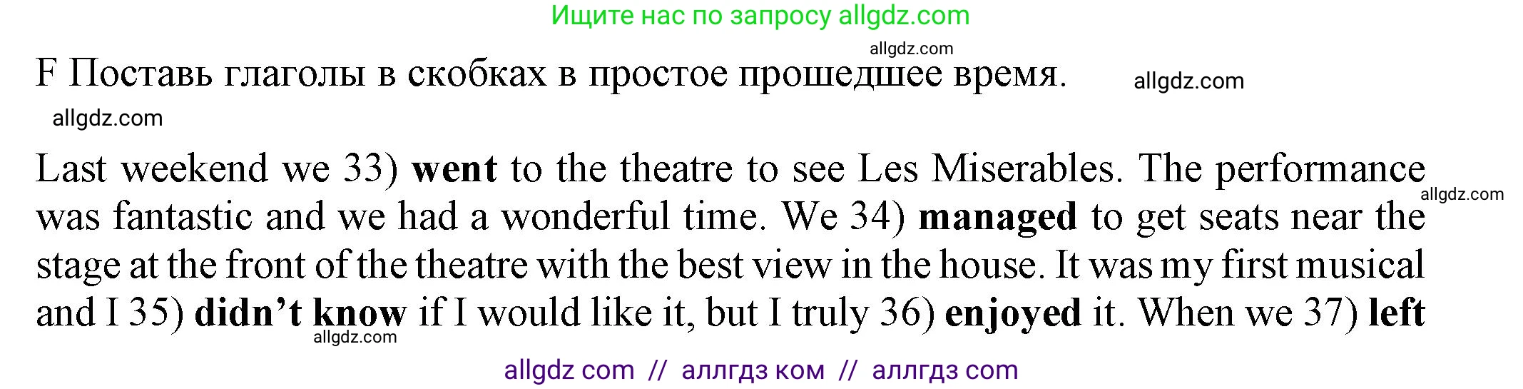 Английский язык (english), 5 класс контрольные задания (test booklet), авторы: Ваулина Юлия Евгеньевна (Vaulina Julia), Дули Дженни (Dooley Jenny), Подоляко Ольга Евгеньевна (Podolyako Olga), Эванс Вирджиния (Evans Virginia), издательство Просвещение, Москва, 2023, белого цвета, страница 74, номер F (33-38), Решение 1 (2023-2027)