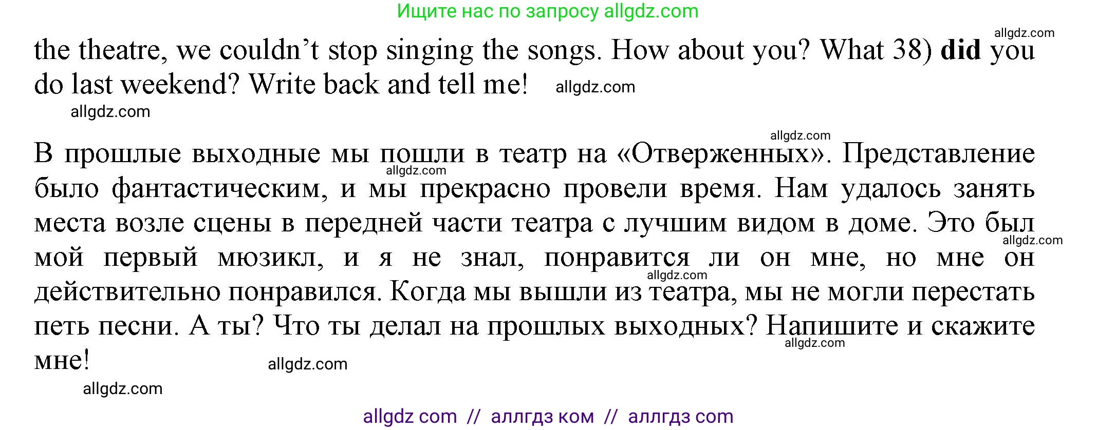 Английский язык (english), 5 класс контрольные задания (test booklet), авторы: Ваулина Юлия Евгеньевна (Vaulina Julia), Дули Дженни (Dooley Jenny), Подоляко Ольга Евгеньевна (Podolyako Olga), Эванс Вирджиния (Evans Virginia), издательство Просвещение, Москва, 2023, белого цвета, страница 74, номер F (33-38), Решение 1 (2023-2027) (продолжение 2)