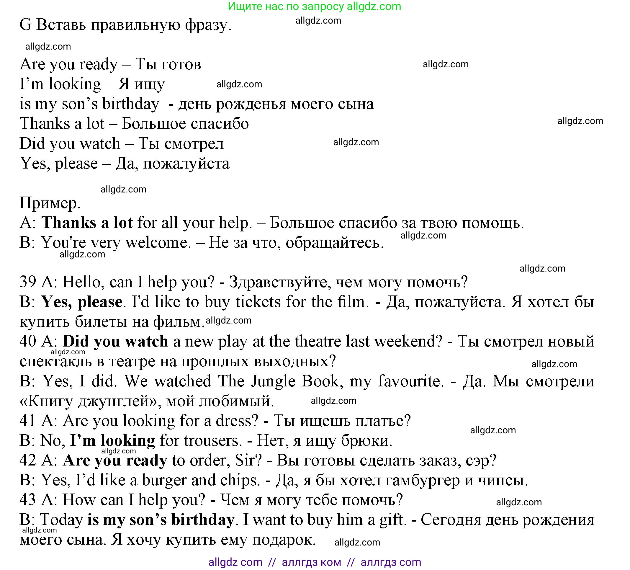 Английский язык (english), 5 класс контрольные задания (test booklet), авторы: Ваулина Юлия Евгеньевна (Vaulina Julia), Дули Дженни (Dooley Jenny), Подоляко Ольга Евгеньевна (Podolyako Olga), Эванс Вирджиния (Evans Virginia), издательство Просвещение, Москва, 2023, белого цвета, страница 75, номер G (39-43), Решение 1 (2023-2027)