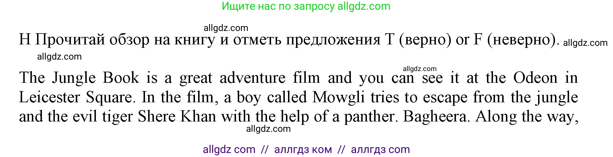 Английский язык (english), 5 класс контрольные задания (test booklet), авторы: Ваулина Юлия Евгеньевна (Vaulina Julia), Дули Дженни (Dooley Jenny), Подоляко Ольга Евгеньевна (Podolyako Olga), Эванс Вирджиния (Evans Virginia), издательство Просвещение, Москва, 2023, белого цвета, страница 75, номер H (44-48), Решение 1 (2023-2027)