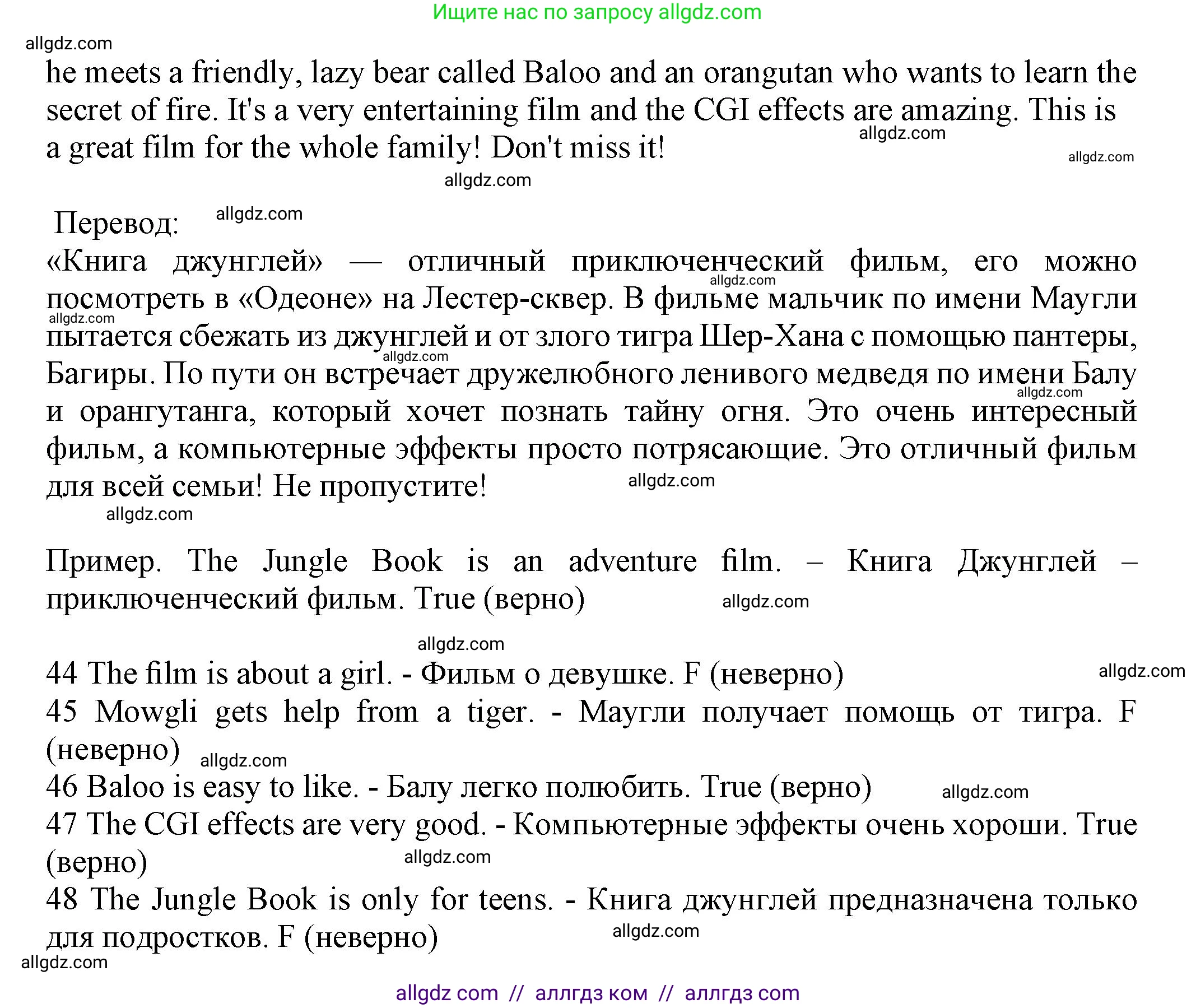 Английский язык (english), 5 класс контрольные задания (test booklet), авторы: Ваулина Юлия Евгеньевна (Vaulina Julia), Дули Дженни (Dooley Jenny), Подоляко Ольга Евгеньевна (Podolyako Olga), Эванс Вирджиния (Evans Virginia), издательство Просвещение, Москва, 2023, белого цвета, страница 75, номер H (44-48), Решение 1 (2023-2027) (продолжение 2)